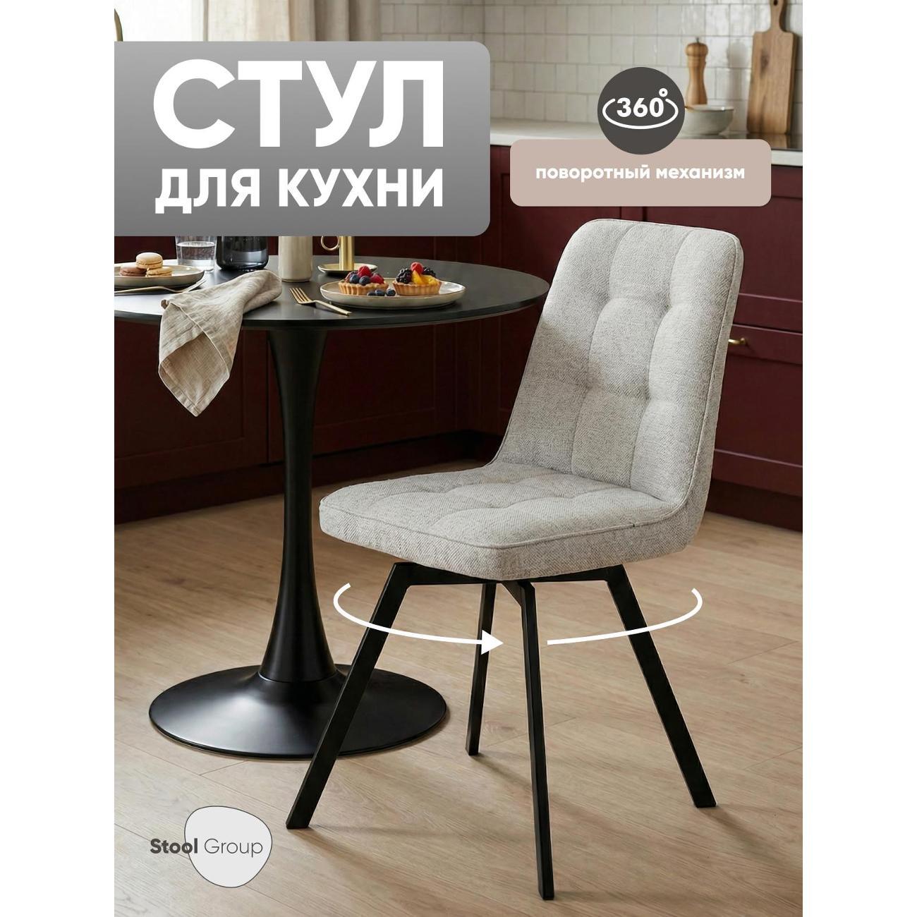 Стул обеденный Stool Group Pleid фото