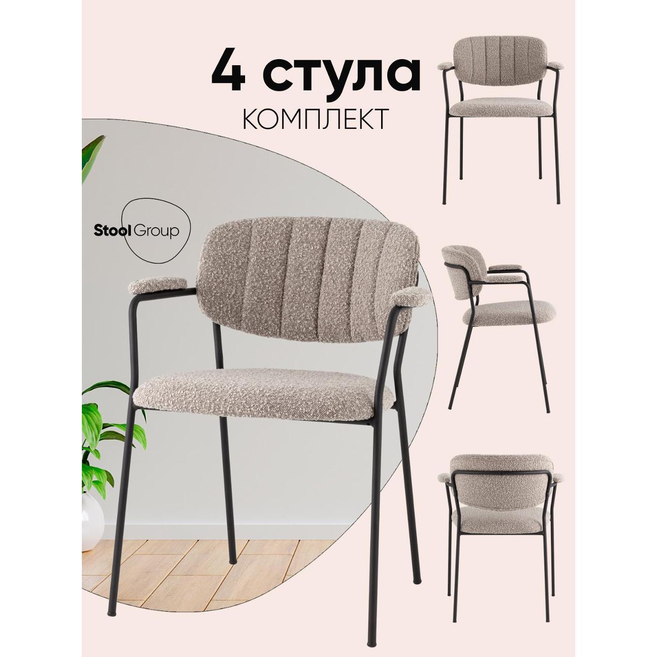 Стул обеденный Stool Group Кэрол фото