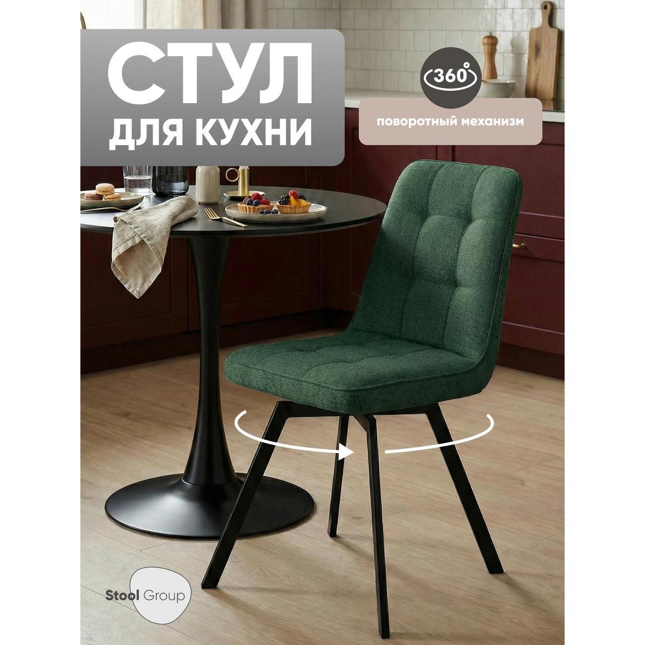 Стул обеденный Stool Group Pleid фото