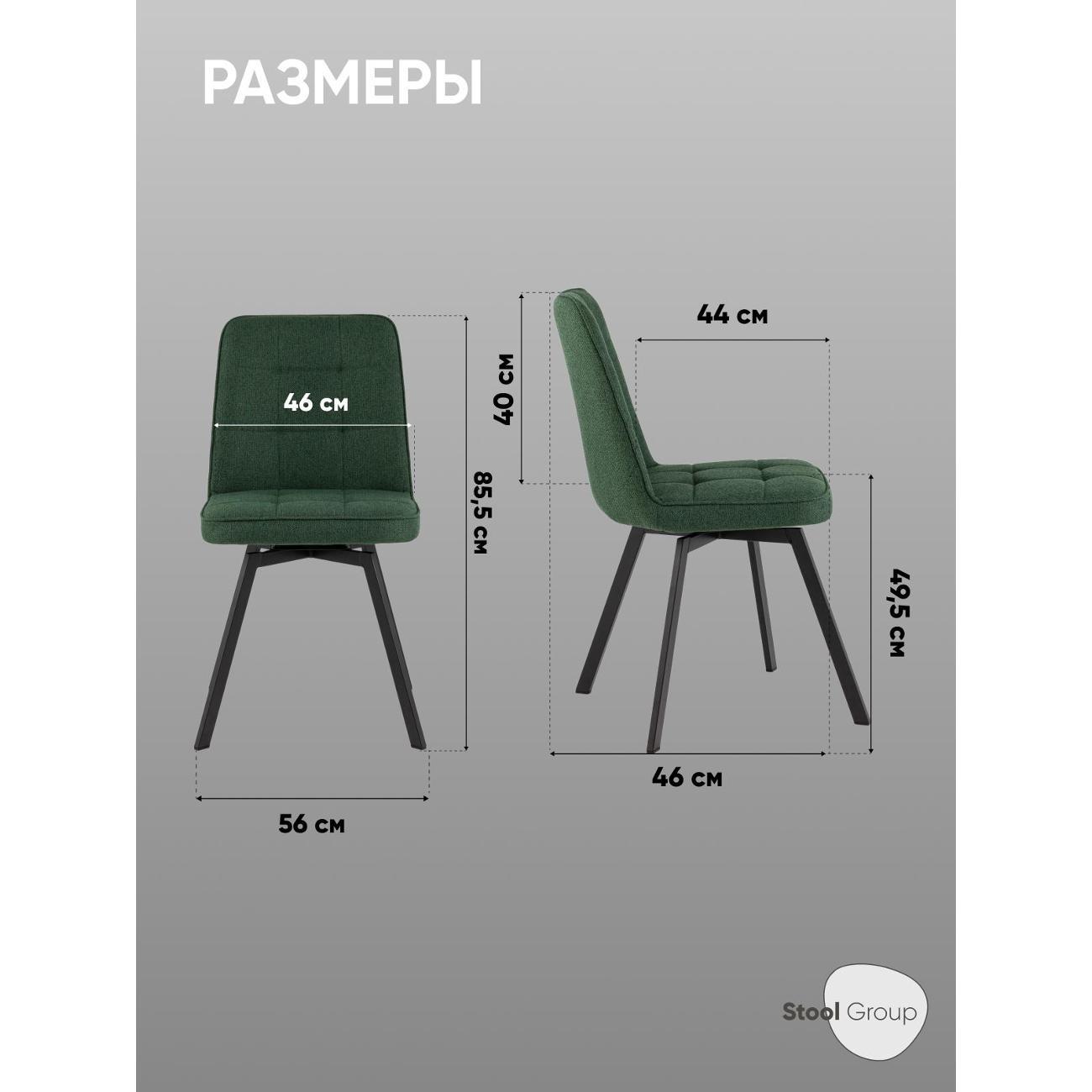 Стул обеденный Stool Group Pleid