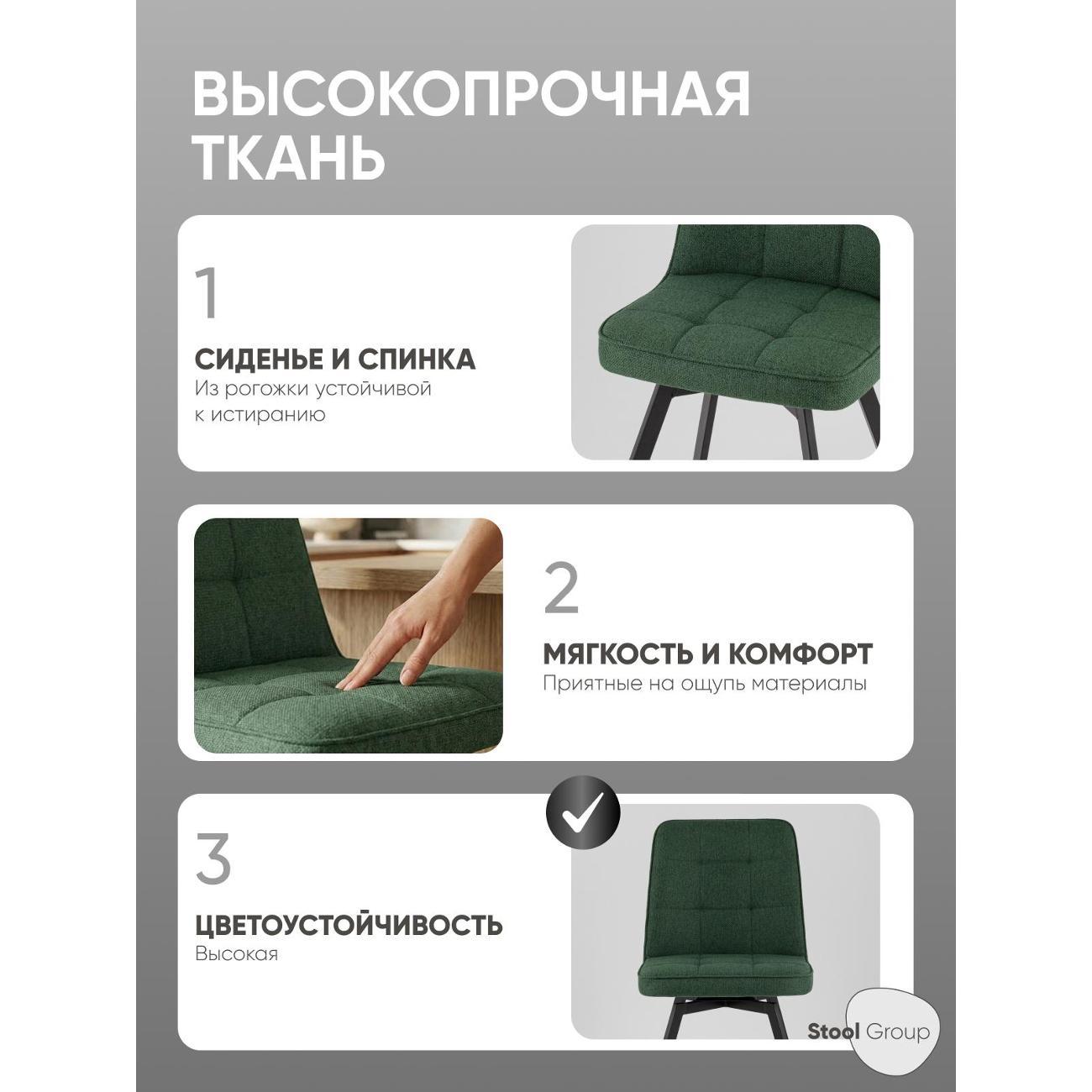 Стул обеденный Stool Group Pleid