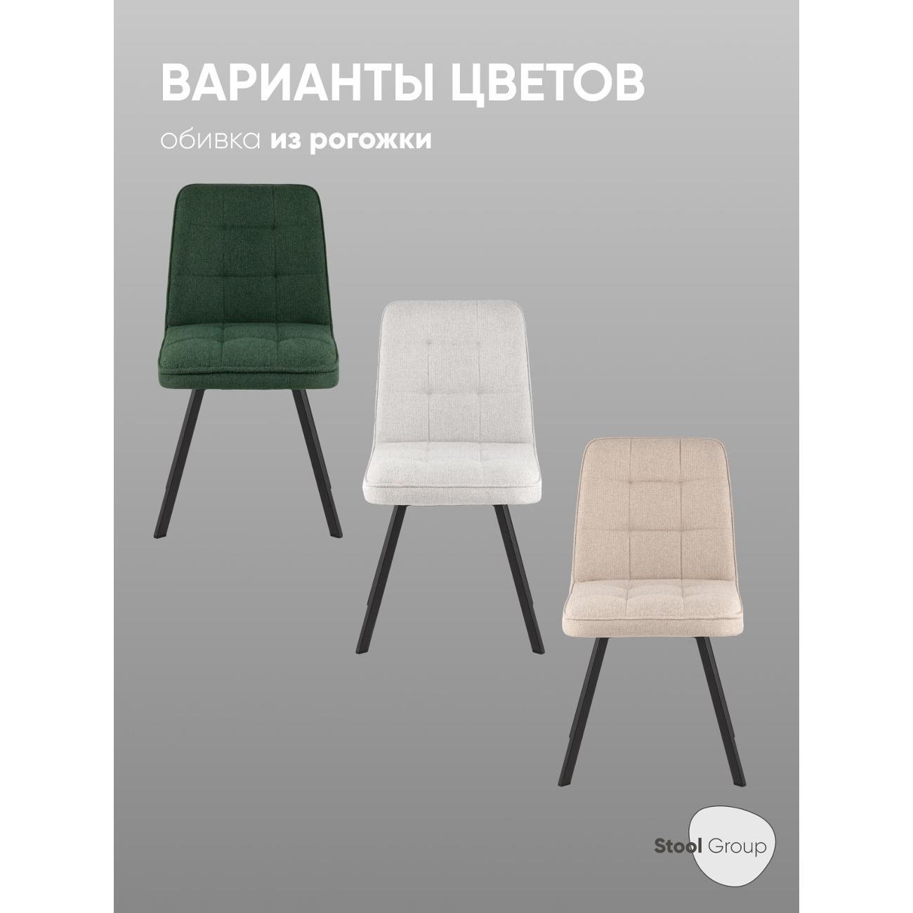 Стул обеденный Stool Group Pleid