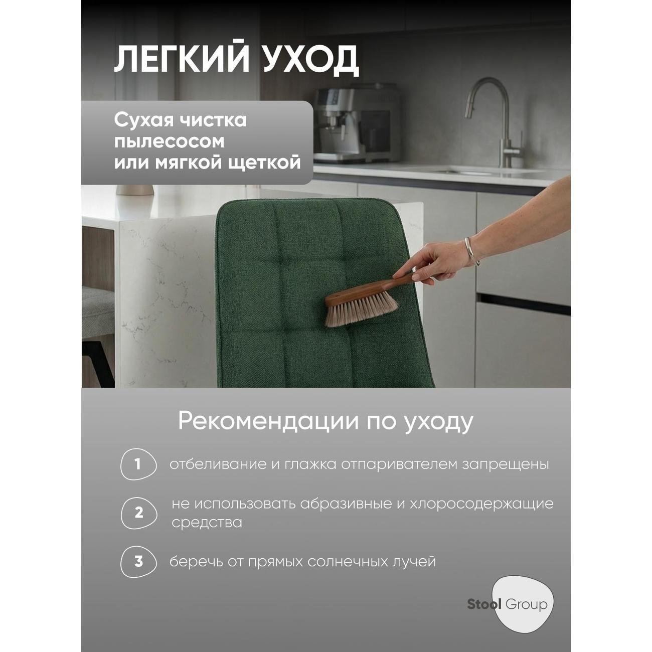 Стул обеденный Stool Group Pleid