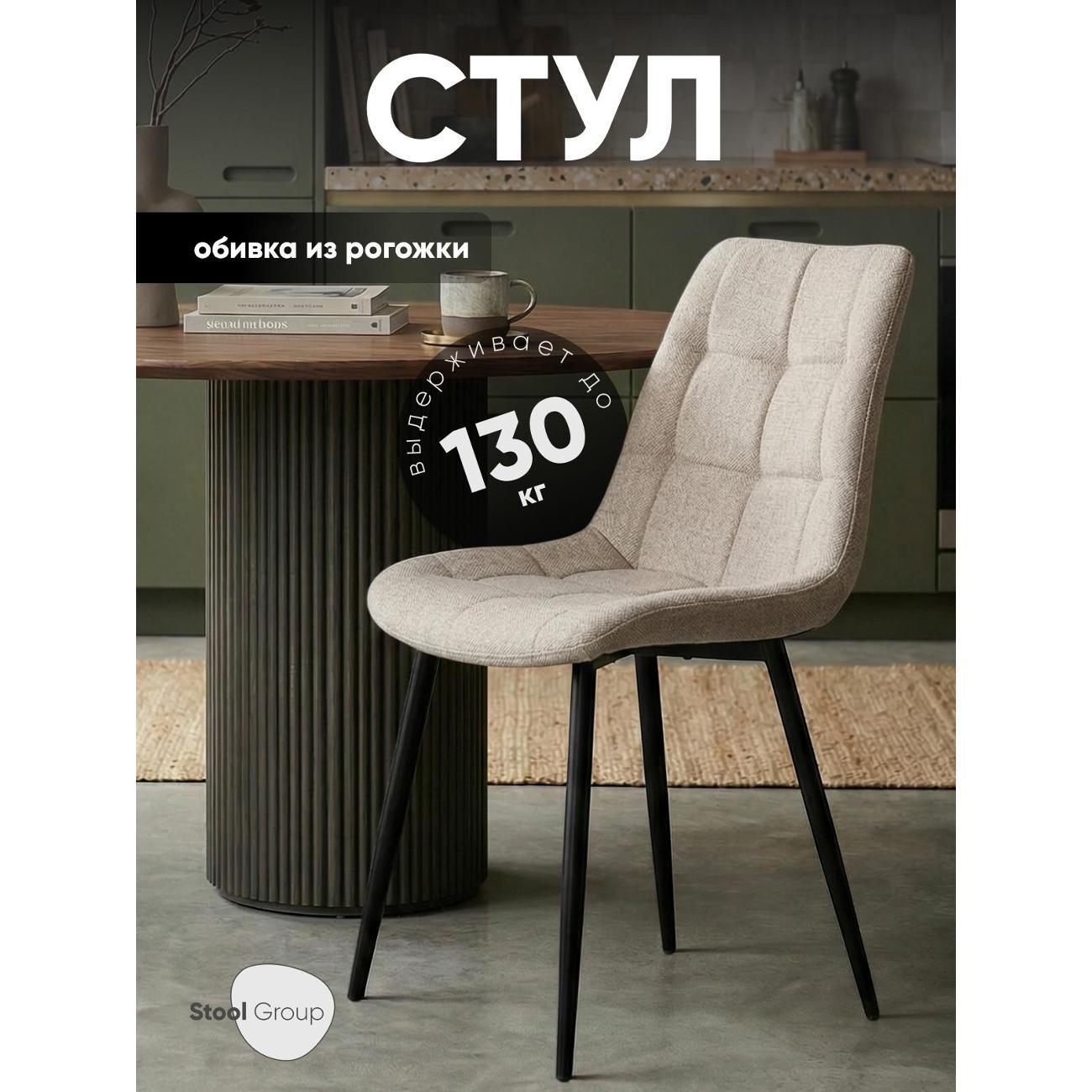 Стул обеденный Stool Group Флекс фото