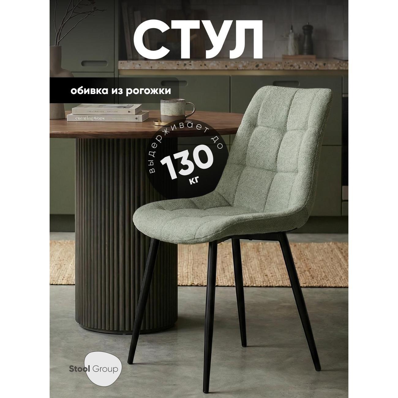 Стул обеденный Stool Group Флекс фото