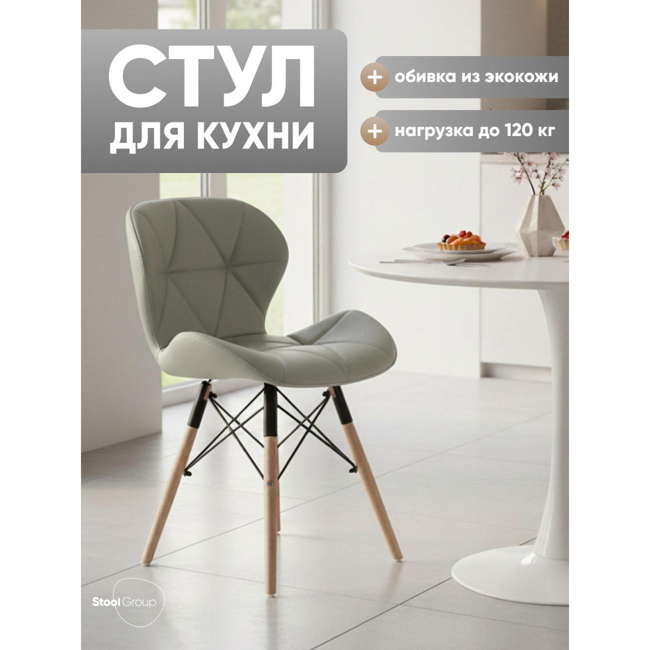 Стул обеденный Stool Group Бон