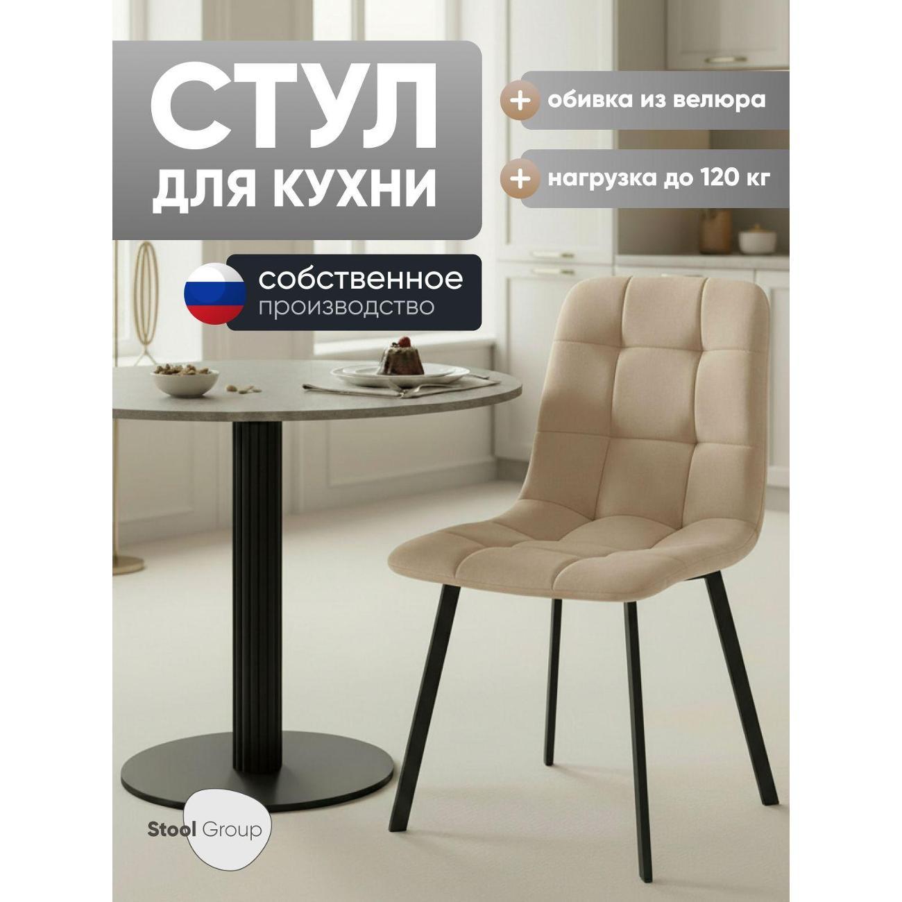 Стул обеденный Stool Group Одди Original Square фото