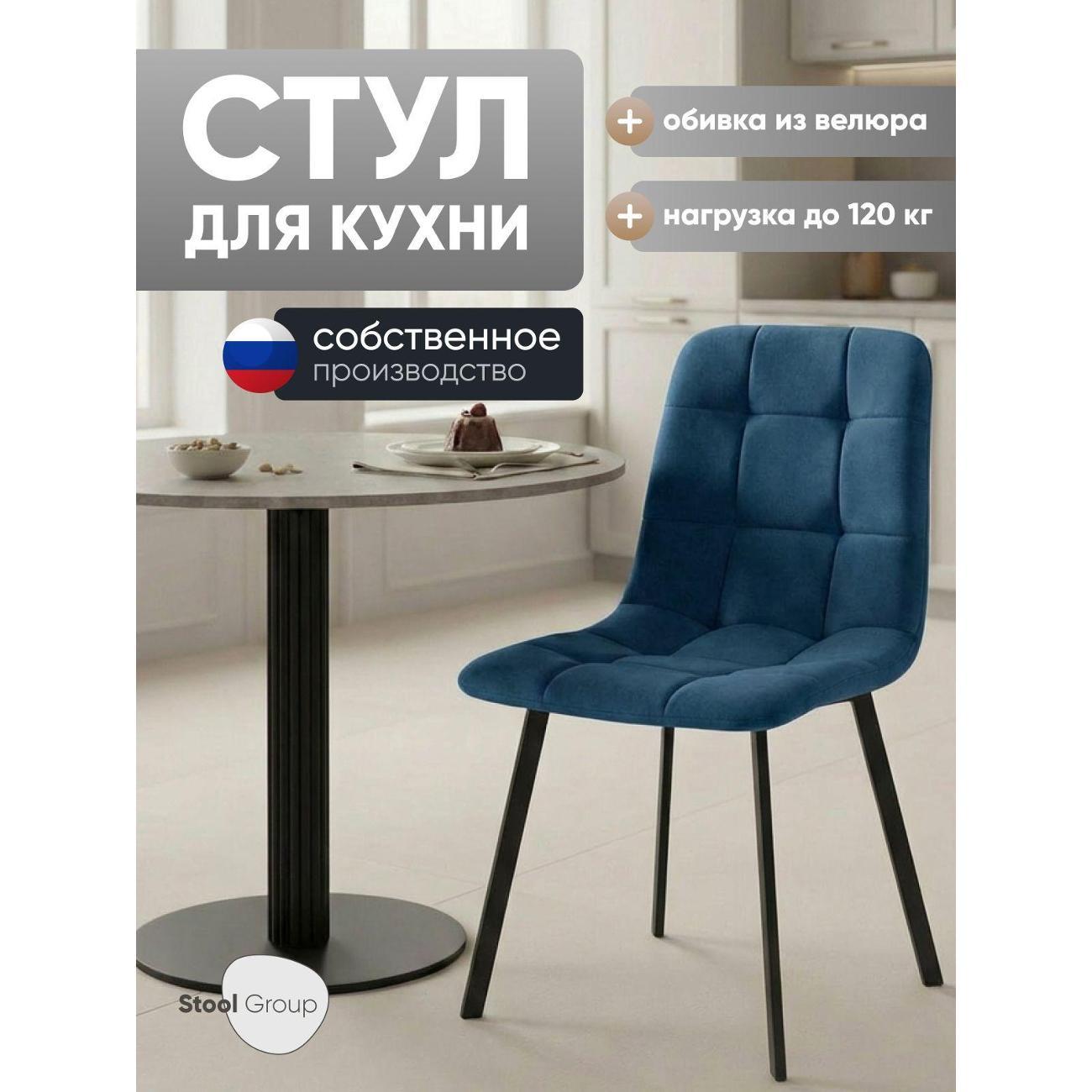 Стул обеденный Stool Group Одди Original Square фото