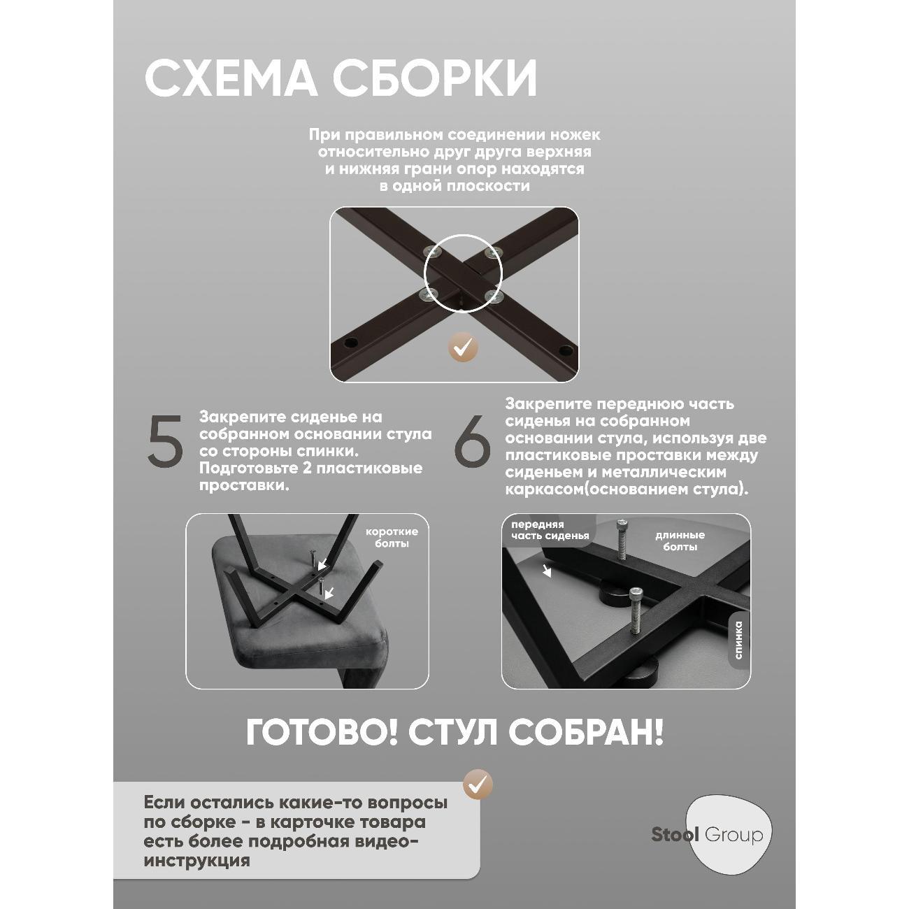Стул обеденный Stool Group Одди Original Square