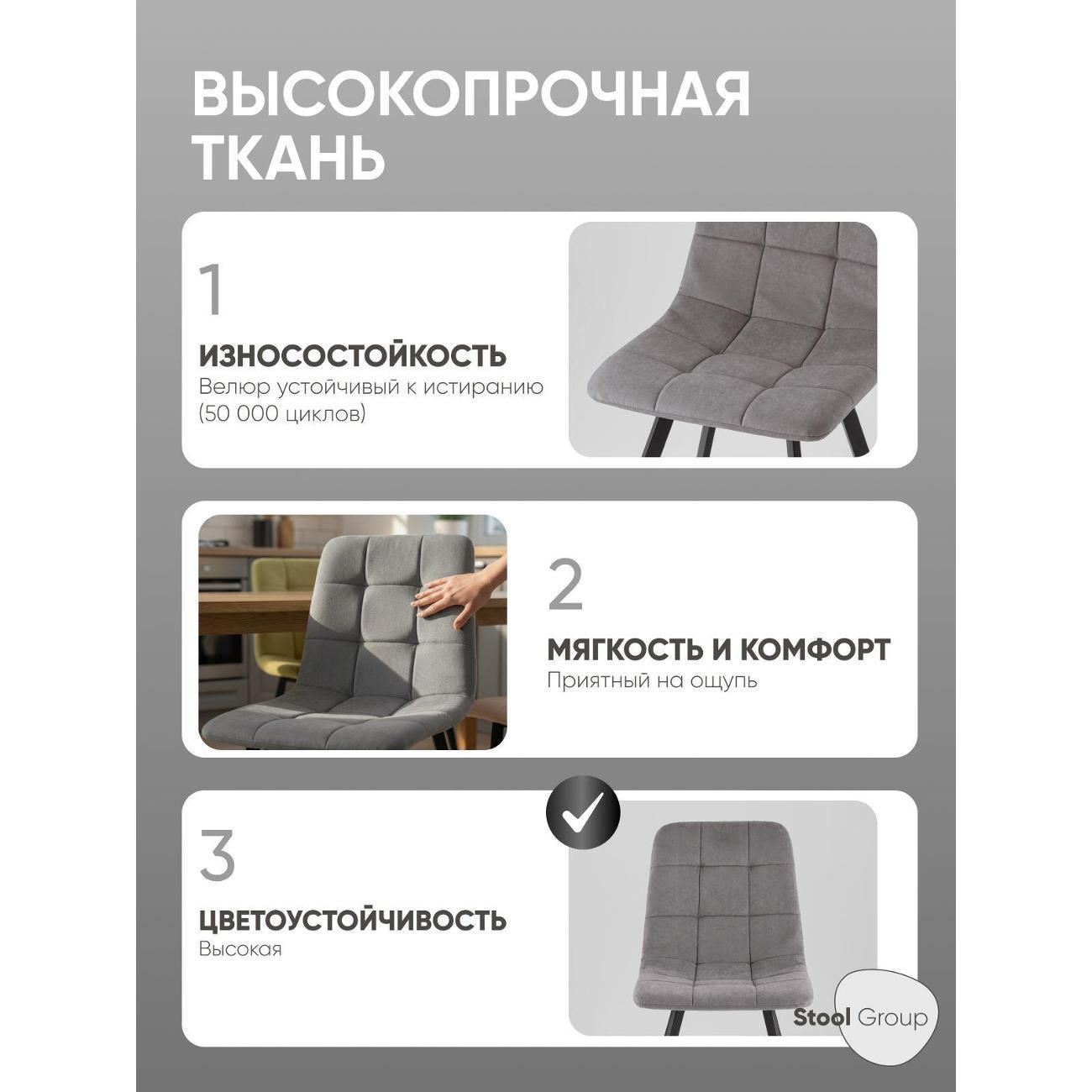 Стул обеденный Stool Group Одди Original Square