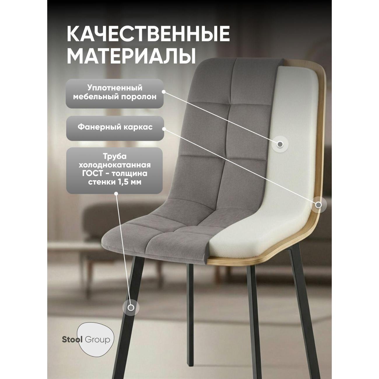 Стул обеденный Stool Group Одди Original Square