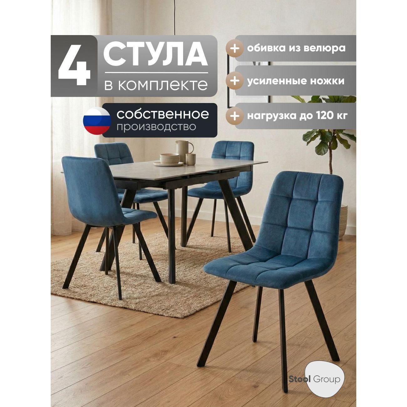 Стул обеденный Stool Group Одди Original Square