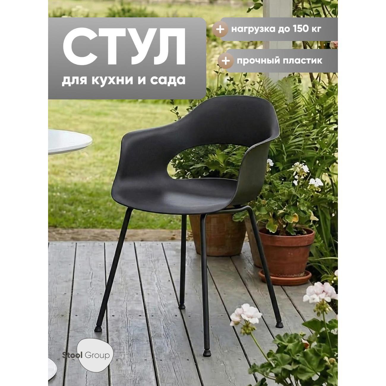 Стул обеденный Stool Group Lady