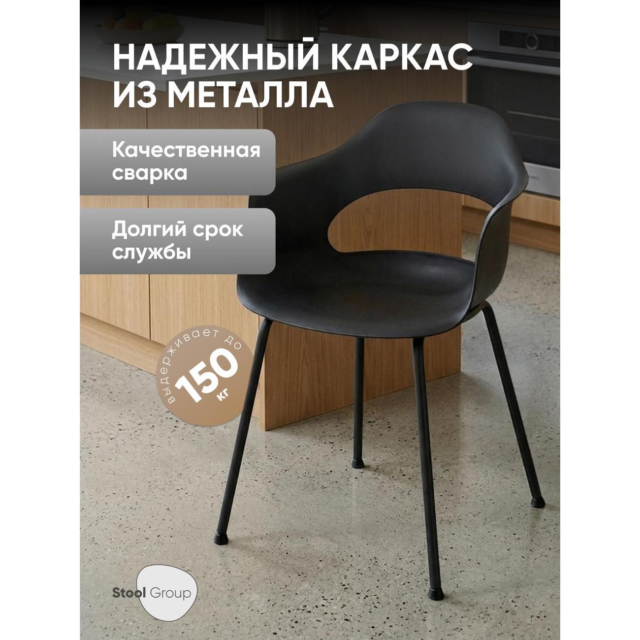 Стул обеденный Stool Group Lady