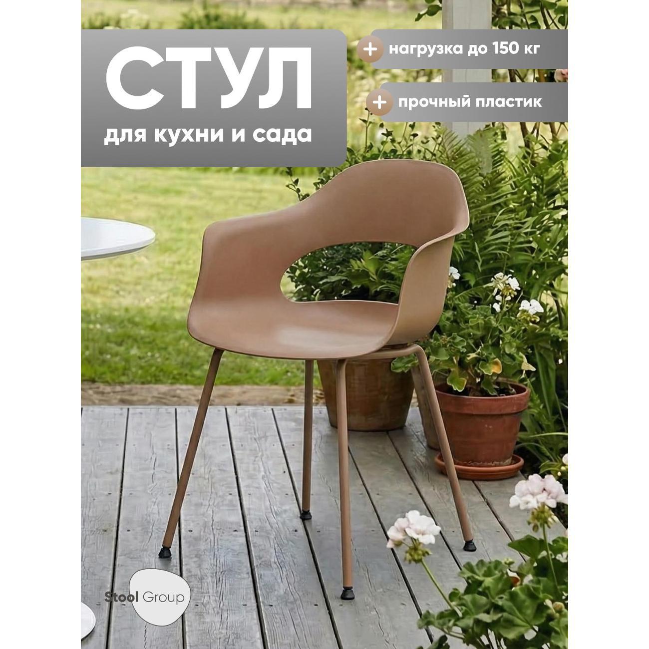 Стул обеденный Stool Group Lady