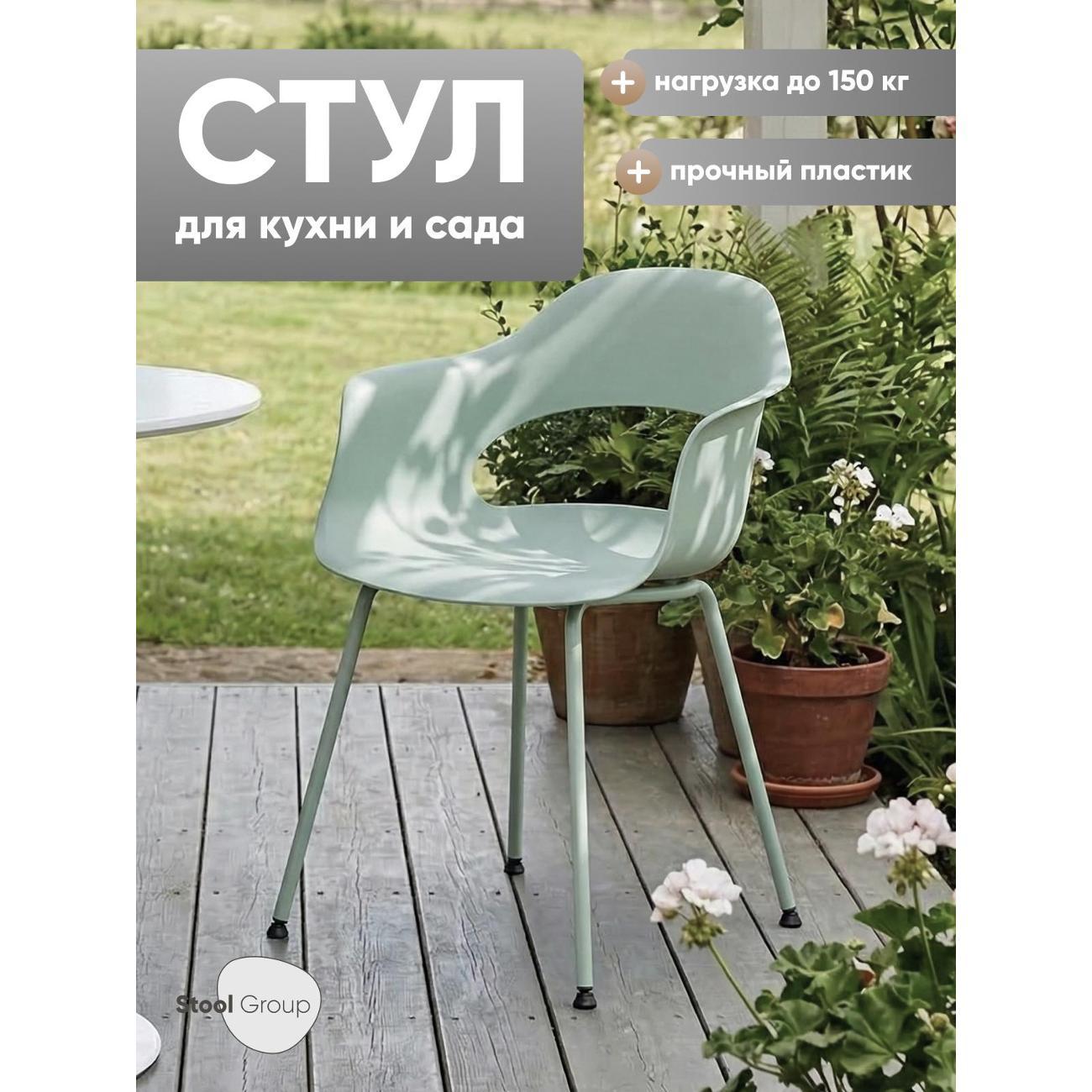 Стул обеденный Stool Group Lady фото