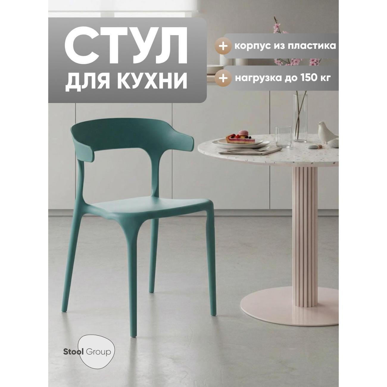 Стул обеденный Stool Group Neo фото