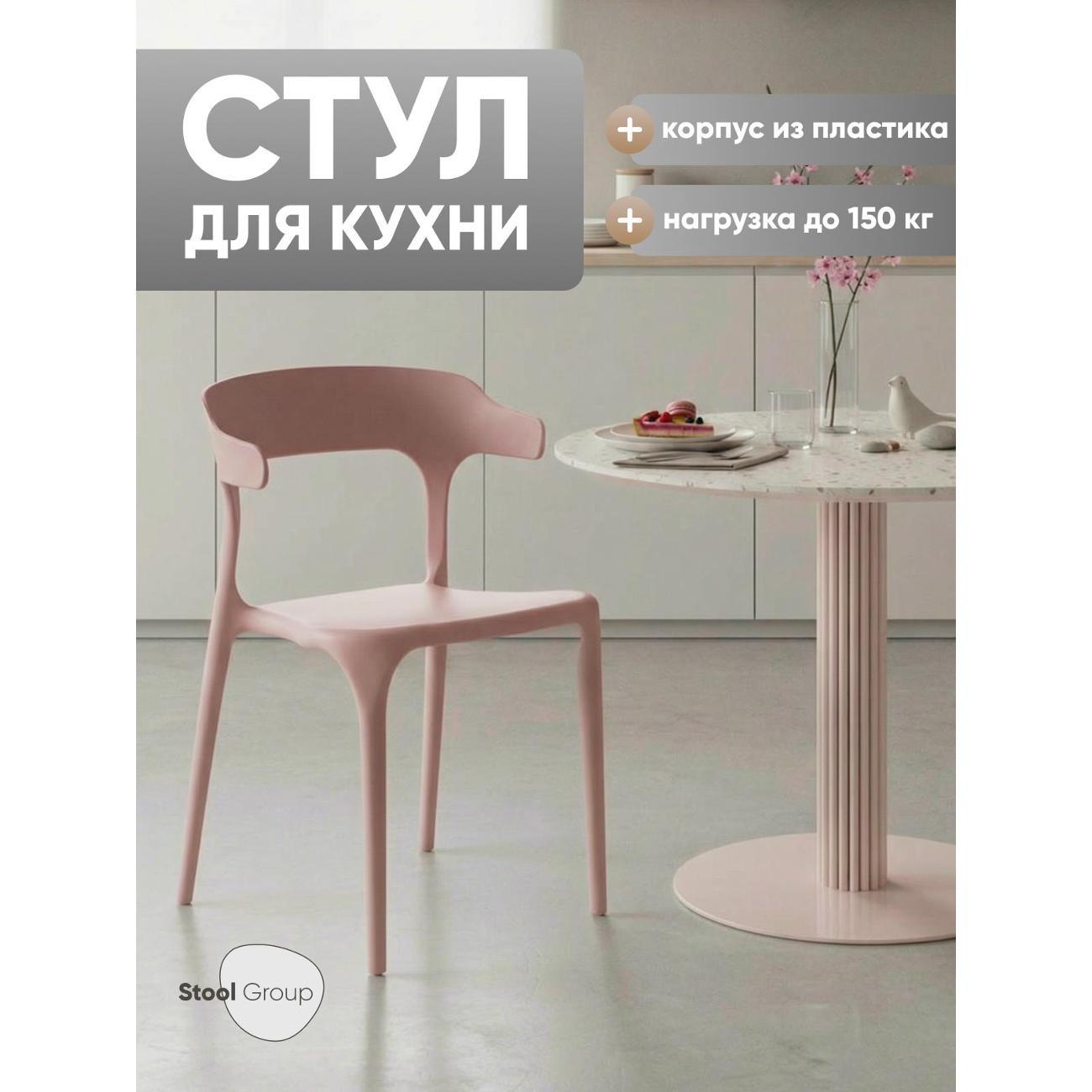 Стул обеденный Stool Group Neo