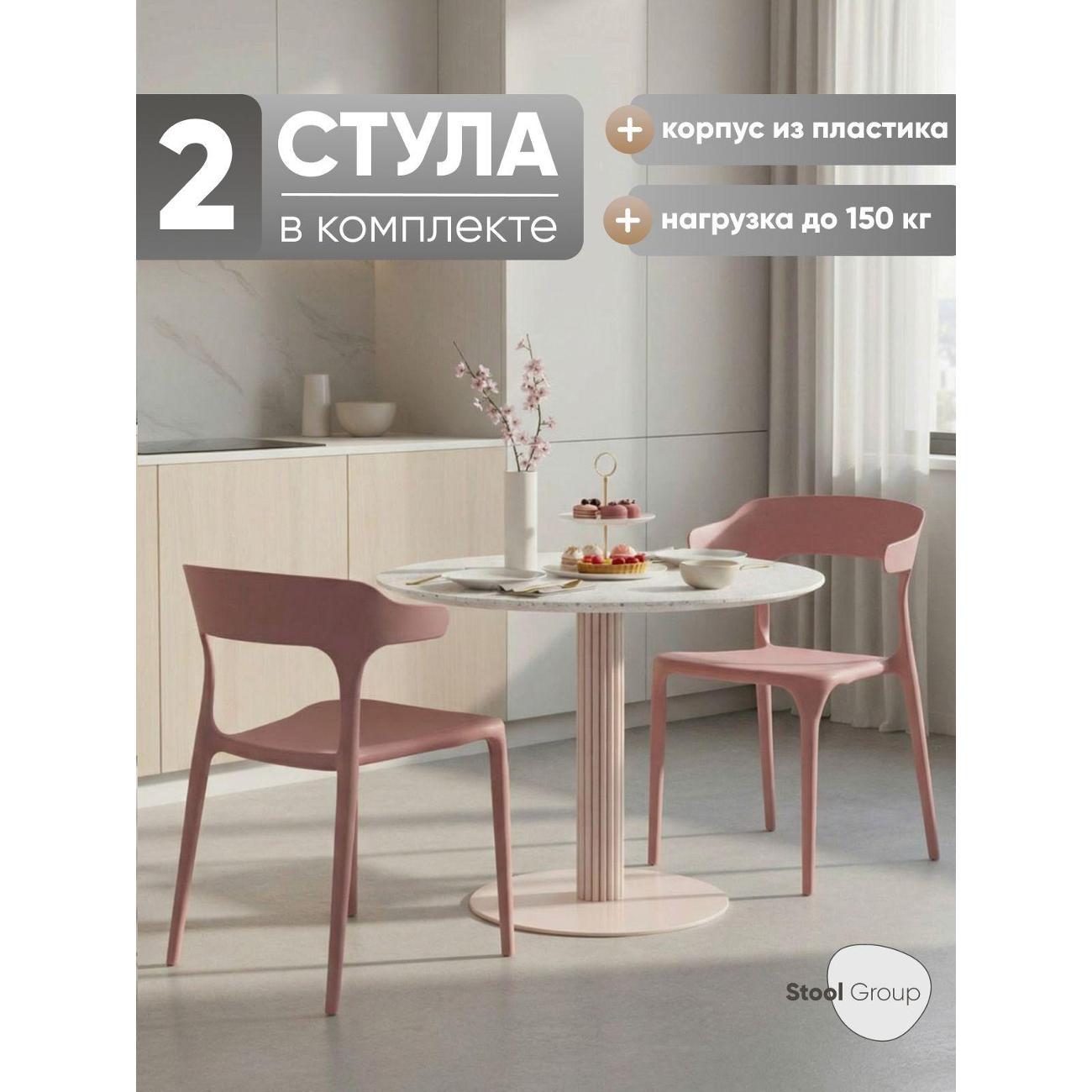 Стул обеденный Stool Group Neo фото