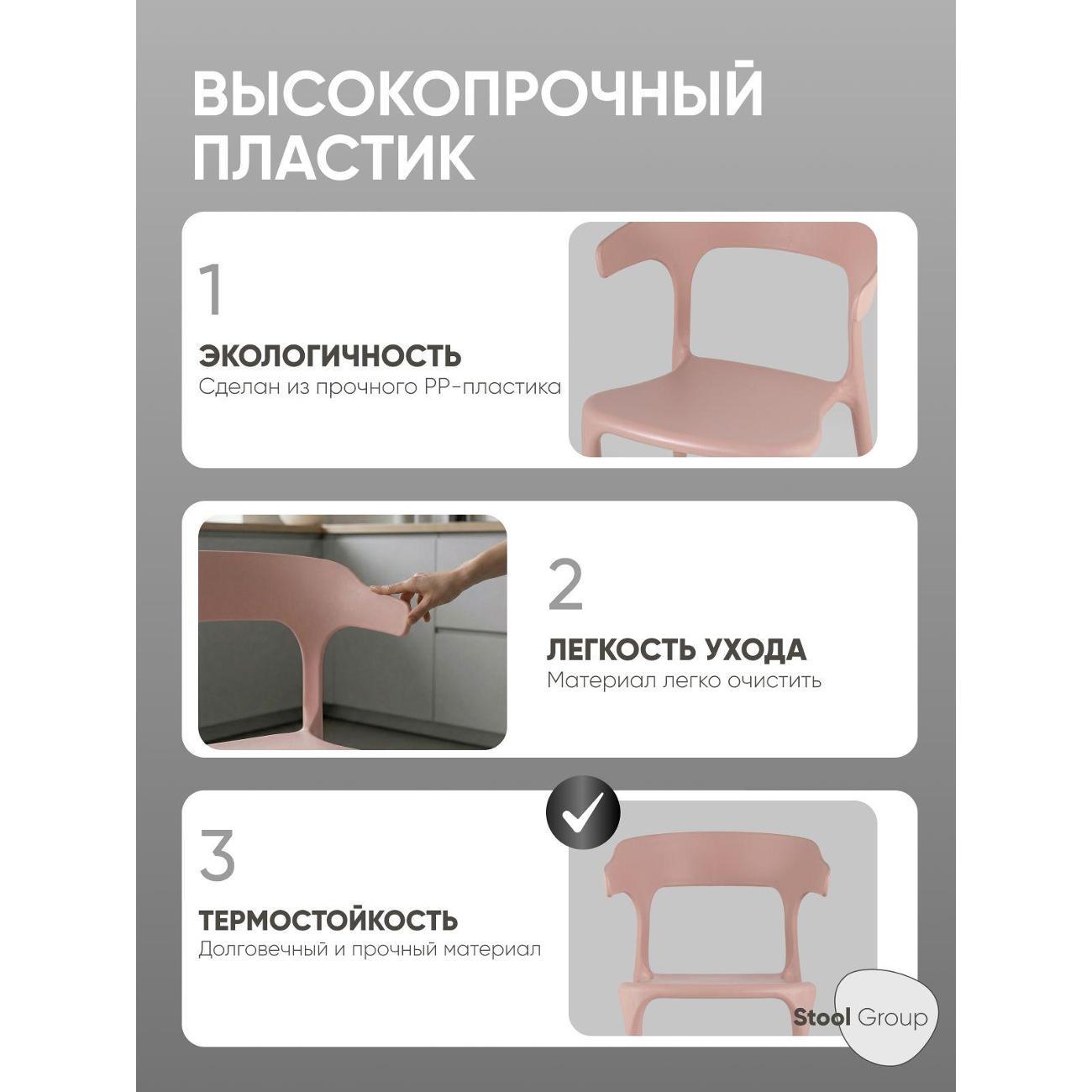 Стул обеденный Stool Group Neo