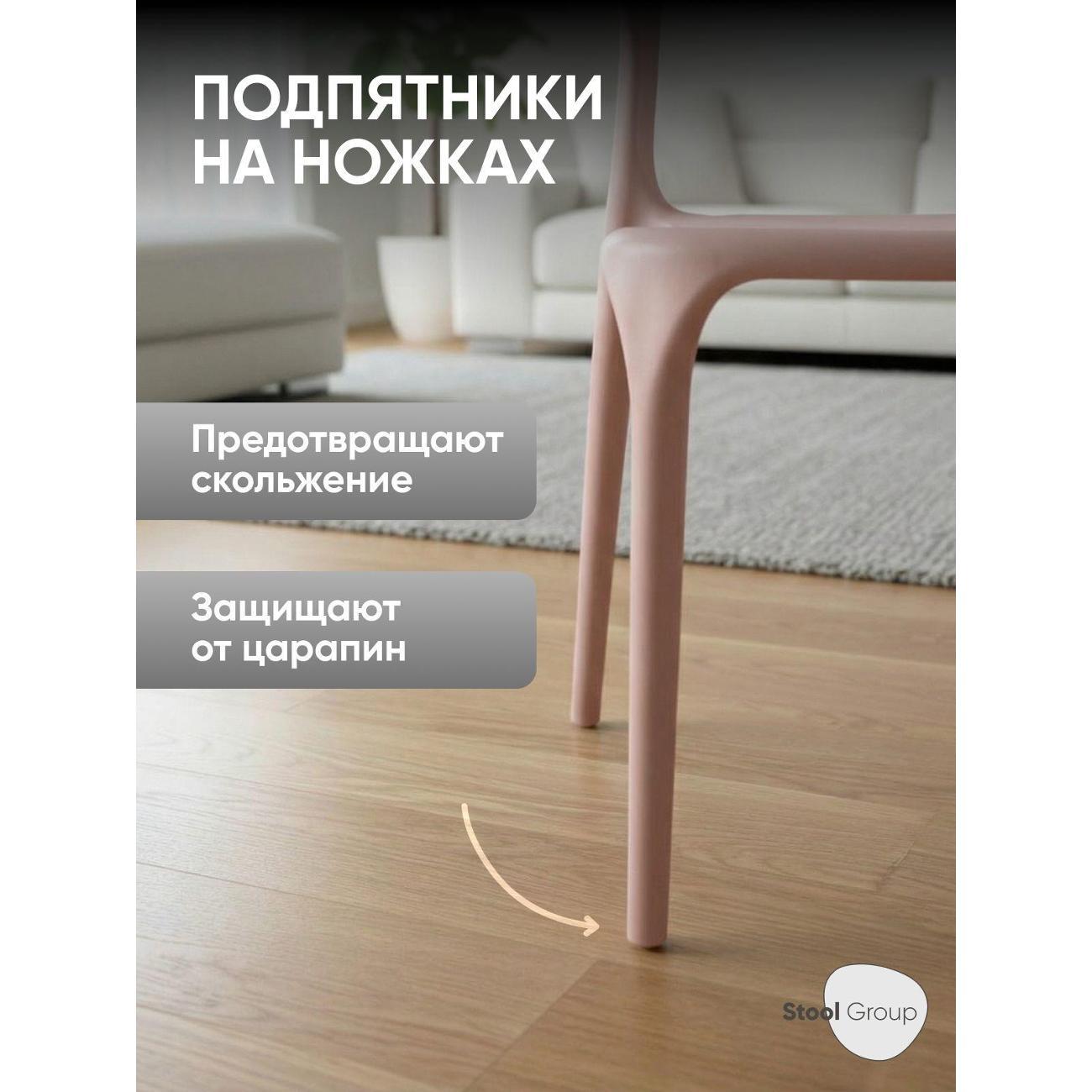 Стул обеденный Stool Group Neo