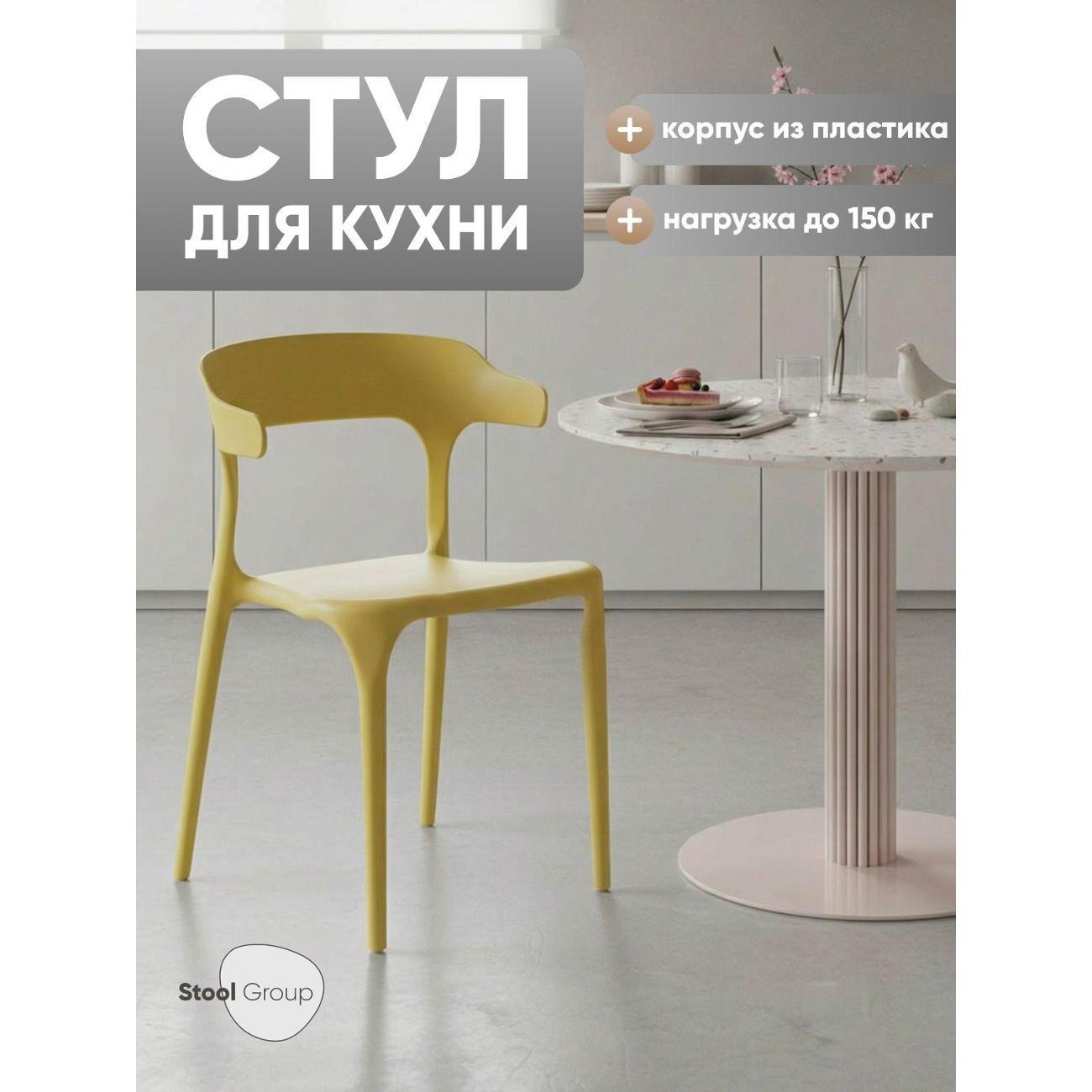 Стул обеденный Stool Group Neo фото