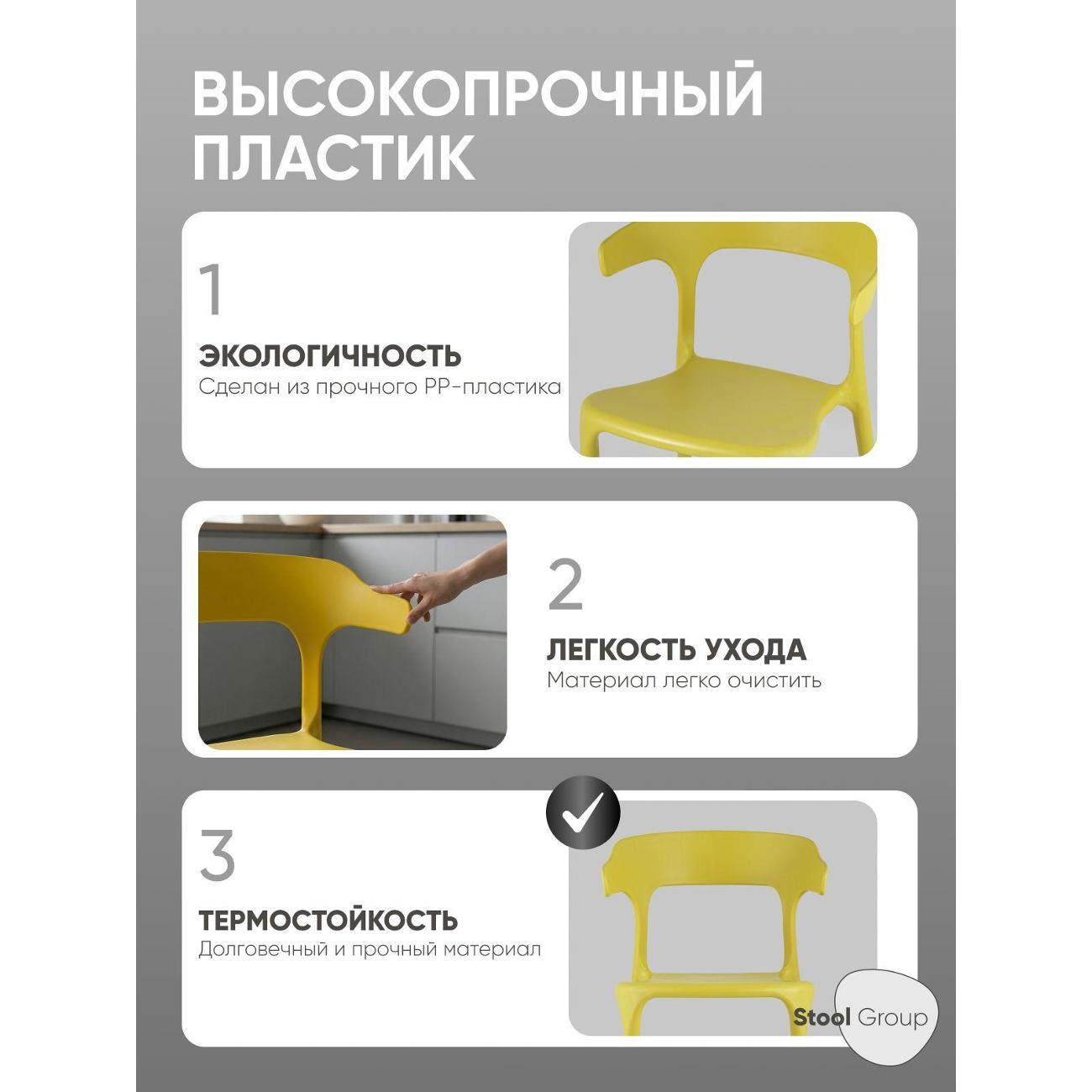 Стул обеденный Stool Group Neo