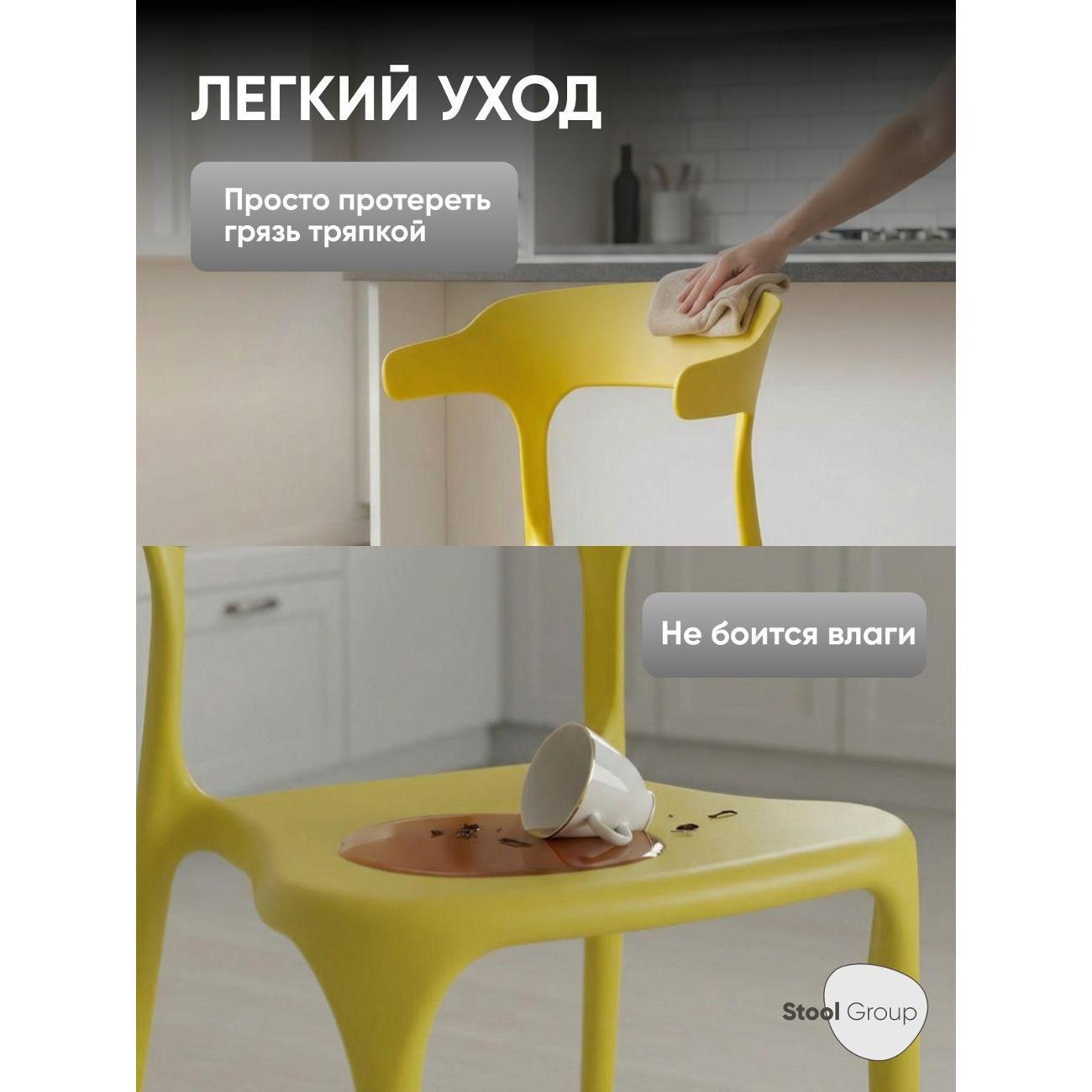 Стул обеденный Stool Group Neo