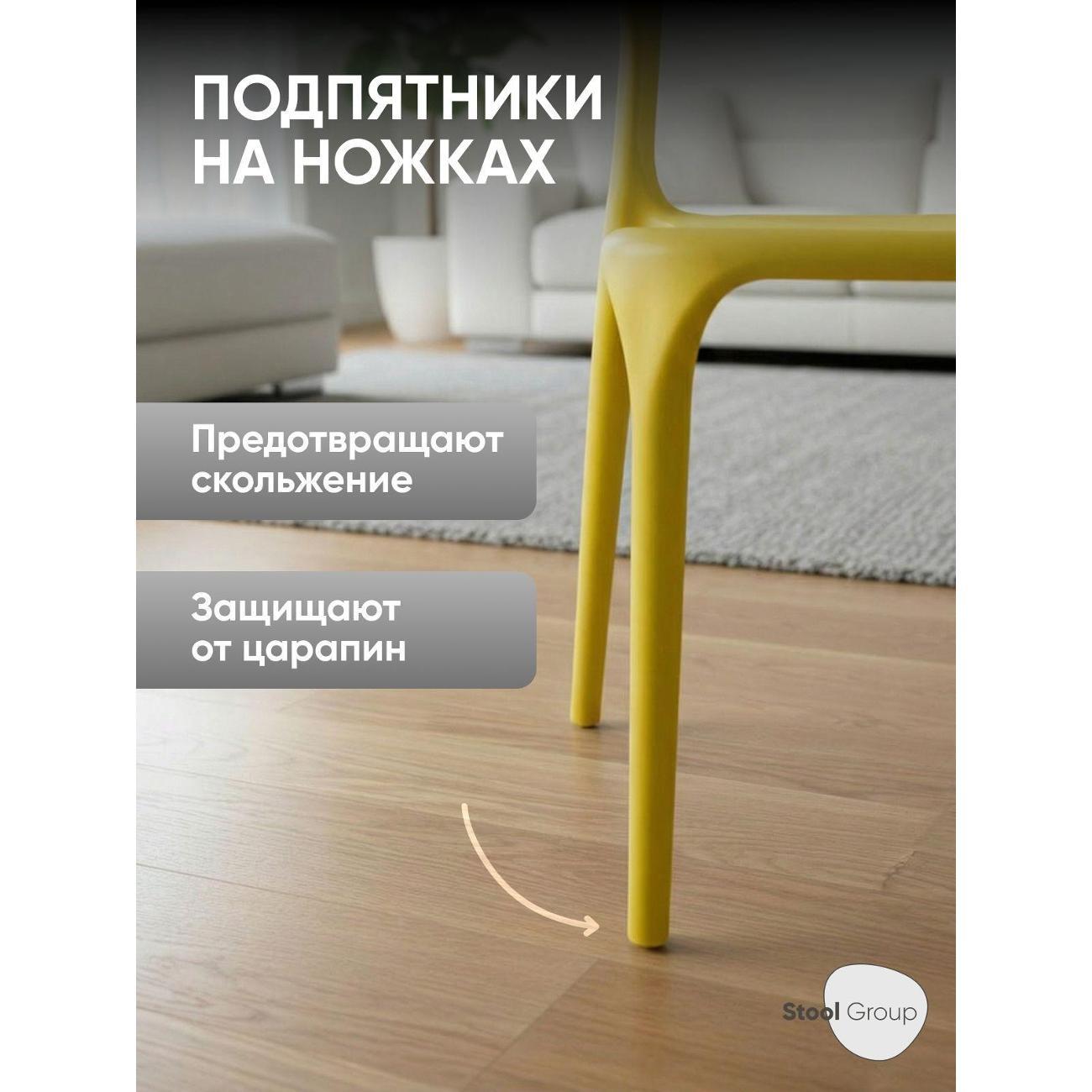 Стул обеденный Stool Group Neo