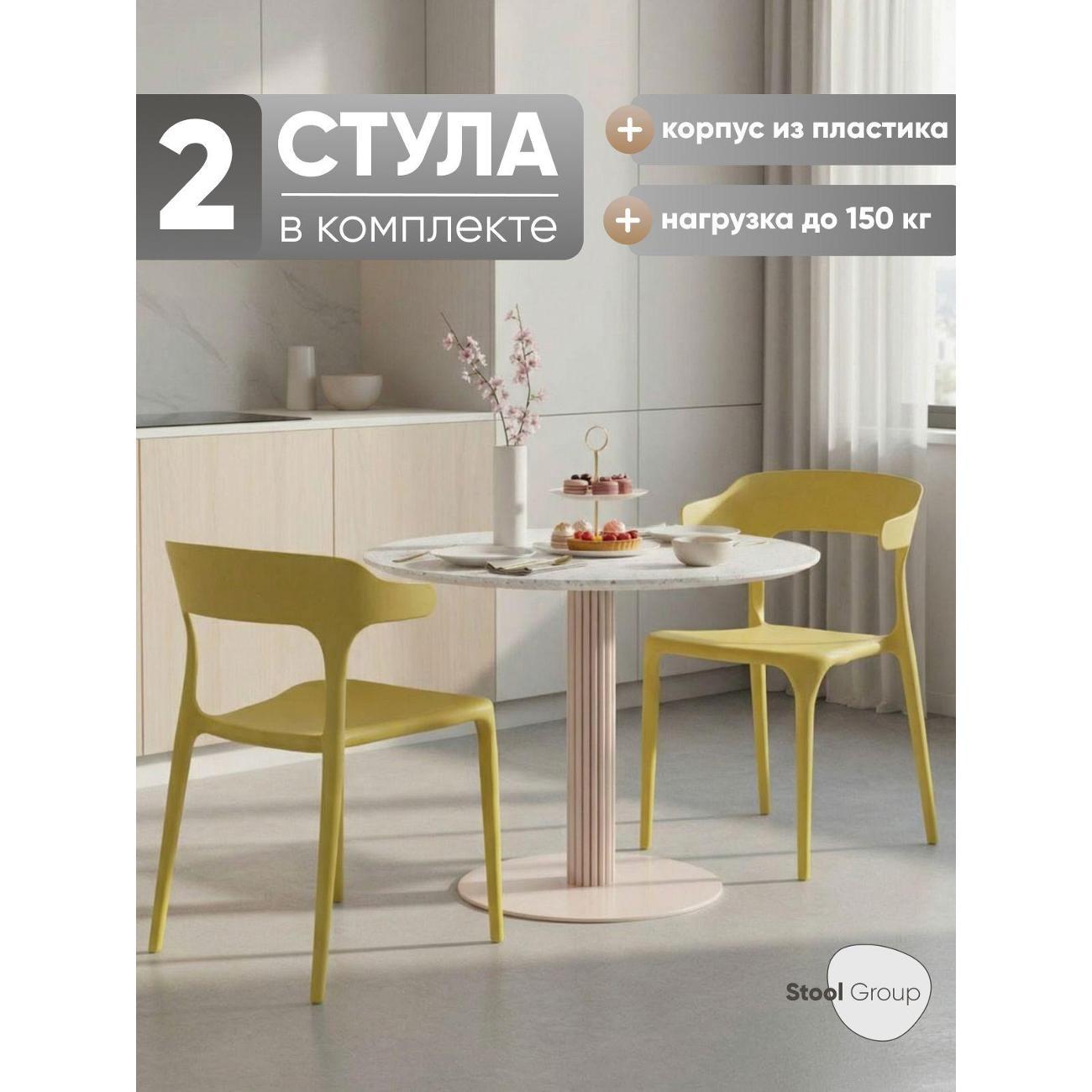Стул обеденный Stool Group Neo фото