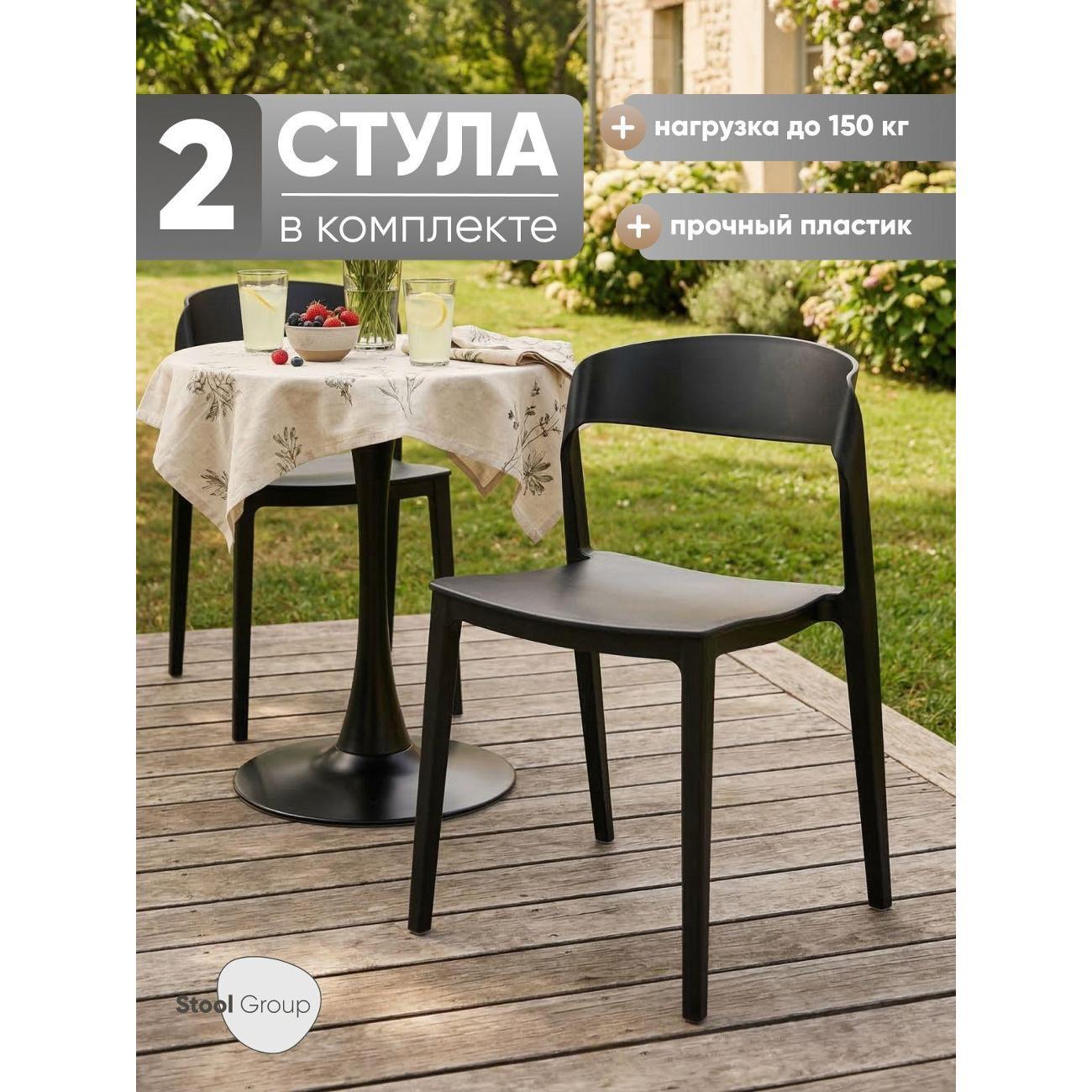Стул обеденный Stool Group Moris