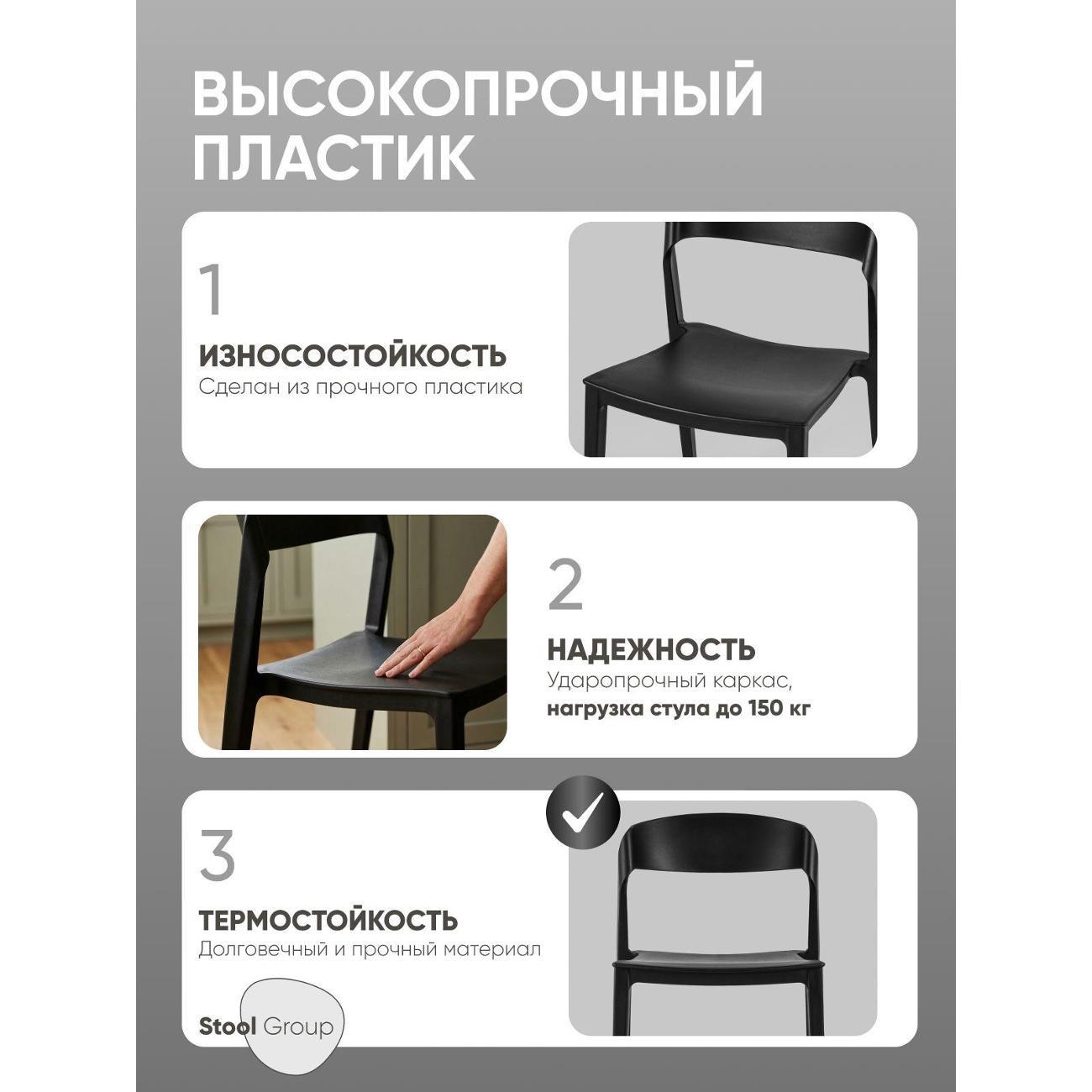 Стул обеденный Stool Group Moris