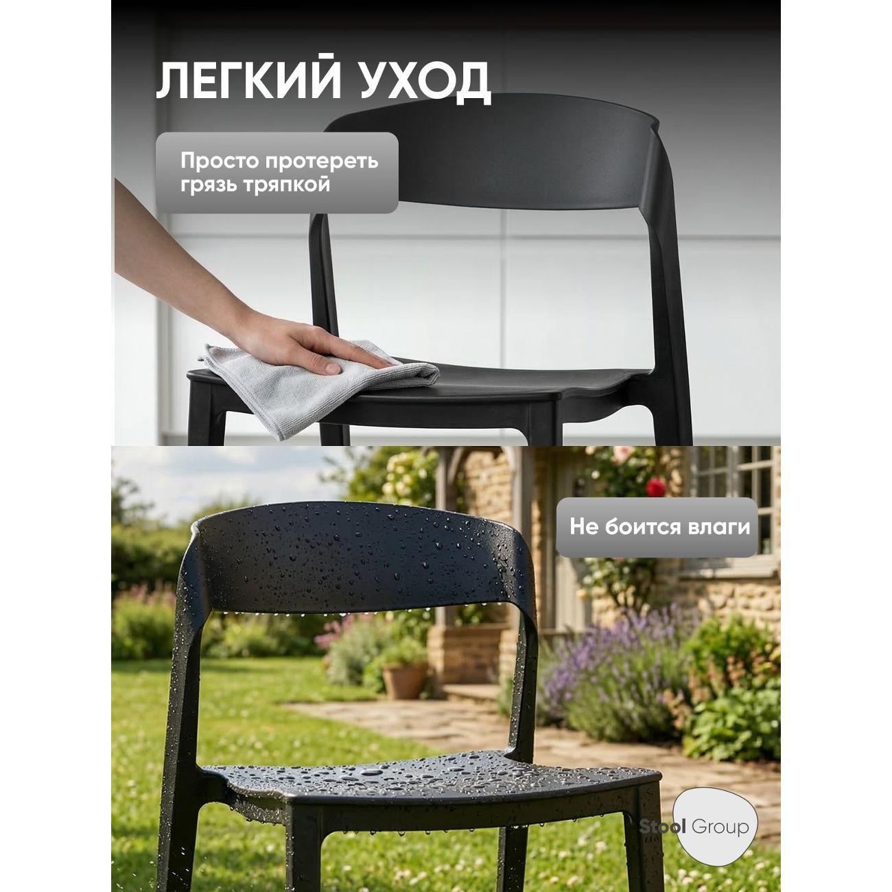 Стул обеденный Stool Group Moris