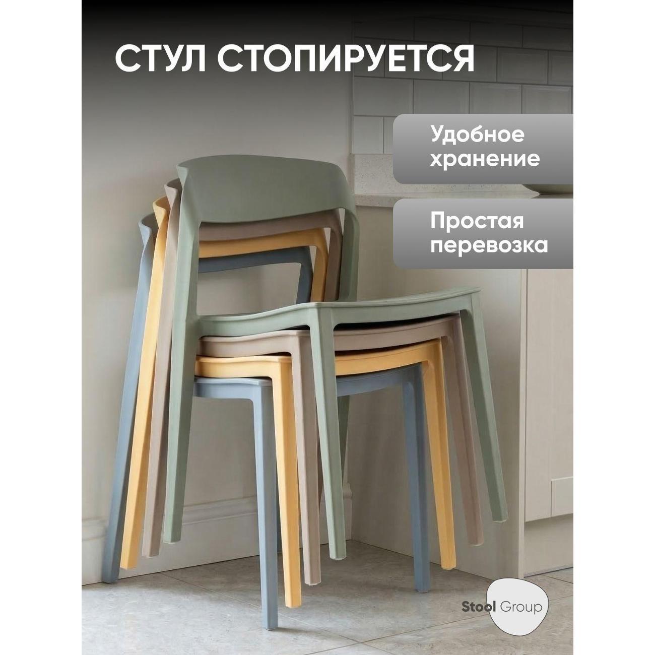 Стул обеденный Stool Group Moris