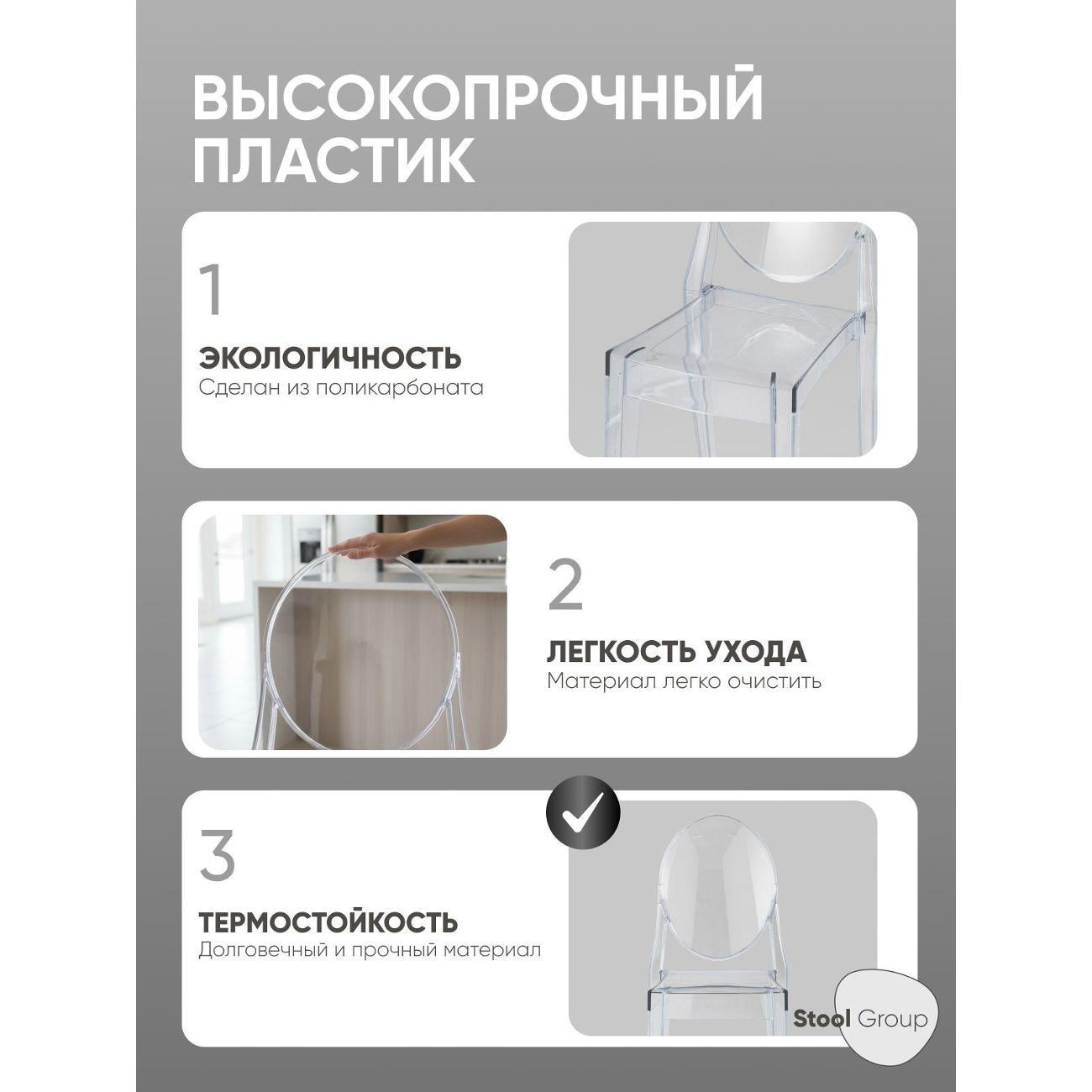 Стул обеденный Stool Group Victoria Ghost