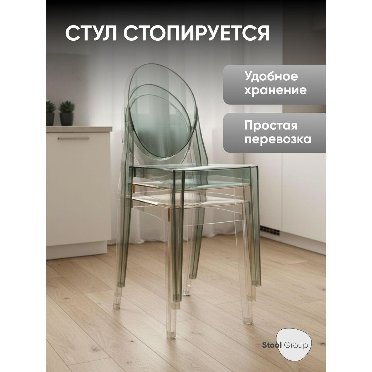 Стул обеденный Stool Group Victoria Ghost