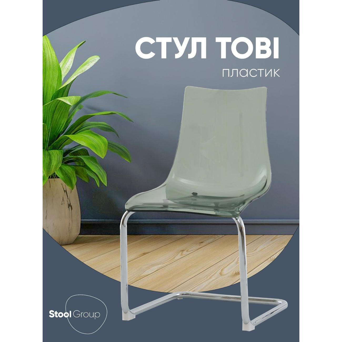 Стул обеденный Stool Group Tobi