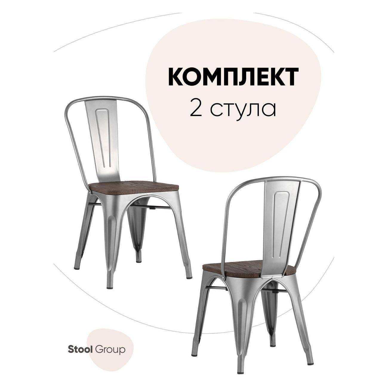 Стул обеденный Stool Group Tolix