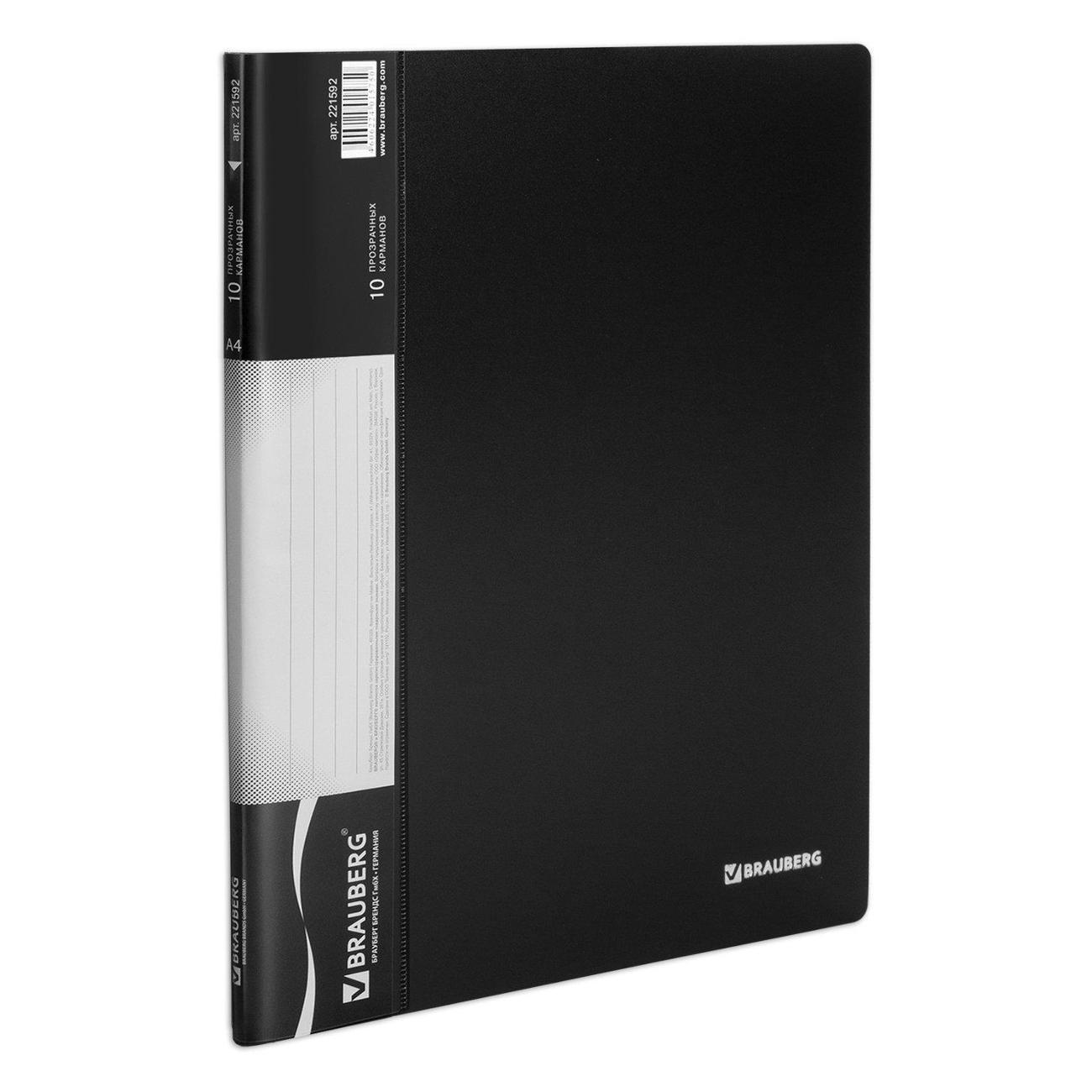 Папка Brauberg Папка 10 вкл. BRAUBERG Стандарт чер 0,6мм