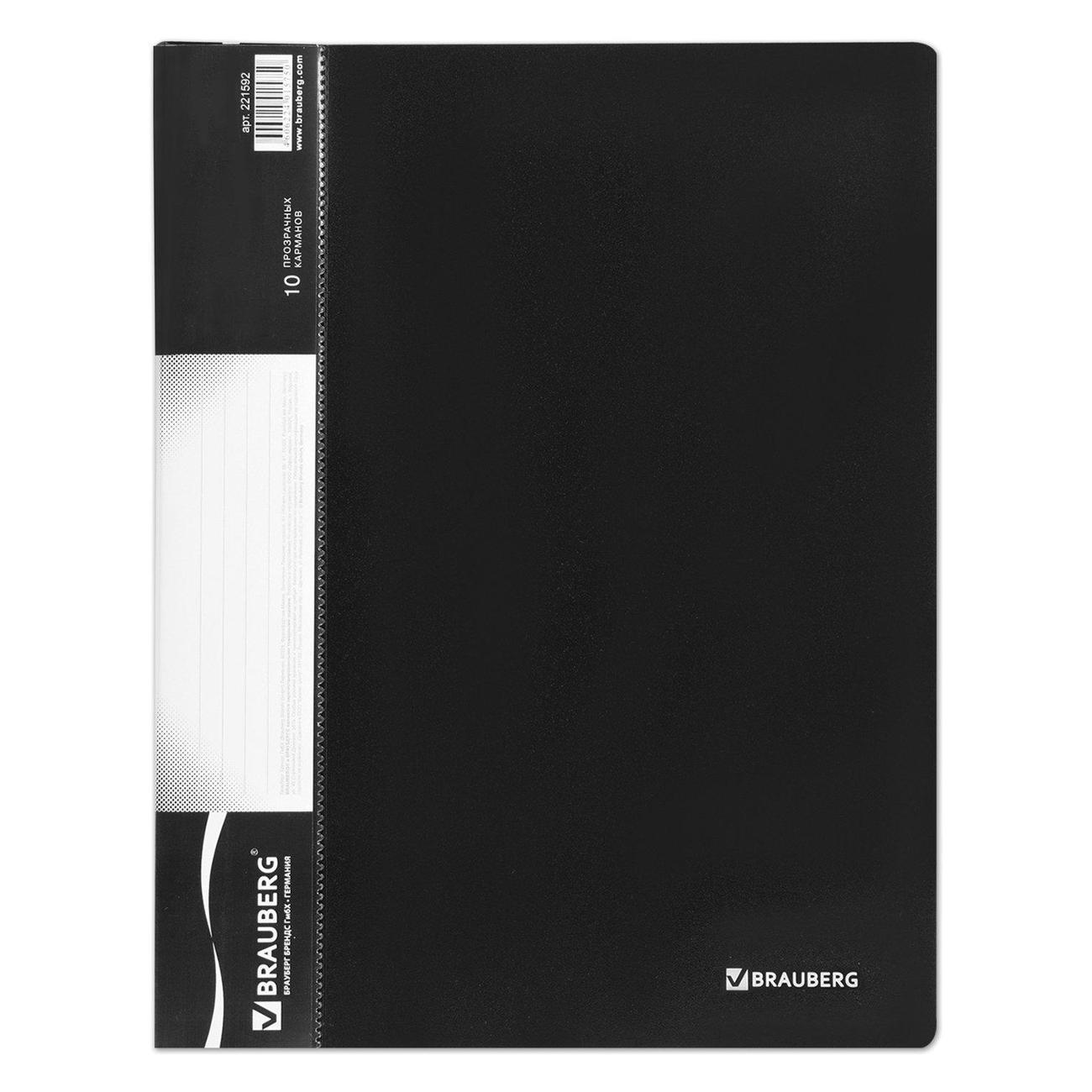 Папка Brauberg Папка 10 вкл. BRAUBERG Стандарт чер 0,6мм