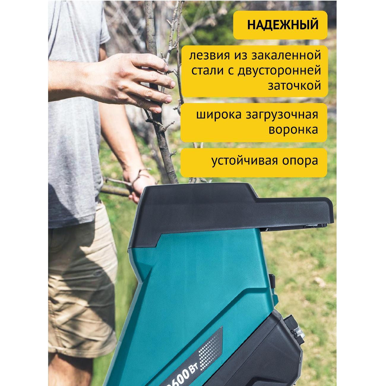Измельчитель садовый Pioneer ESH-2600-01