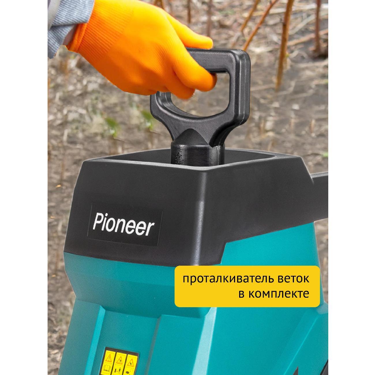 Измельчитель садовый Pioneer ESH-2600-01