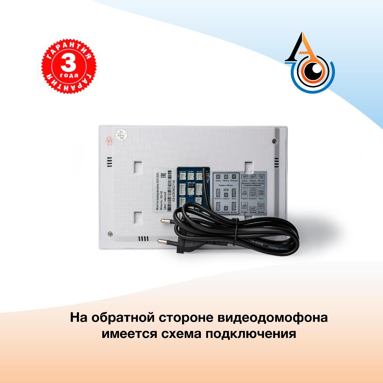 Видеодомофон Axivision KIT 1