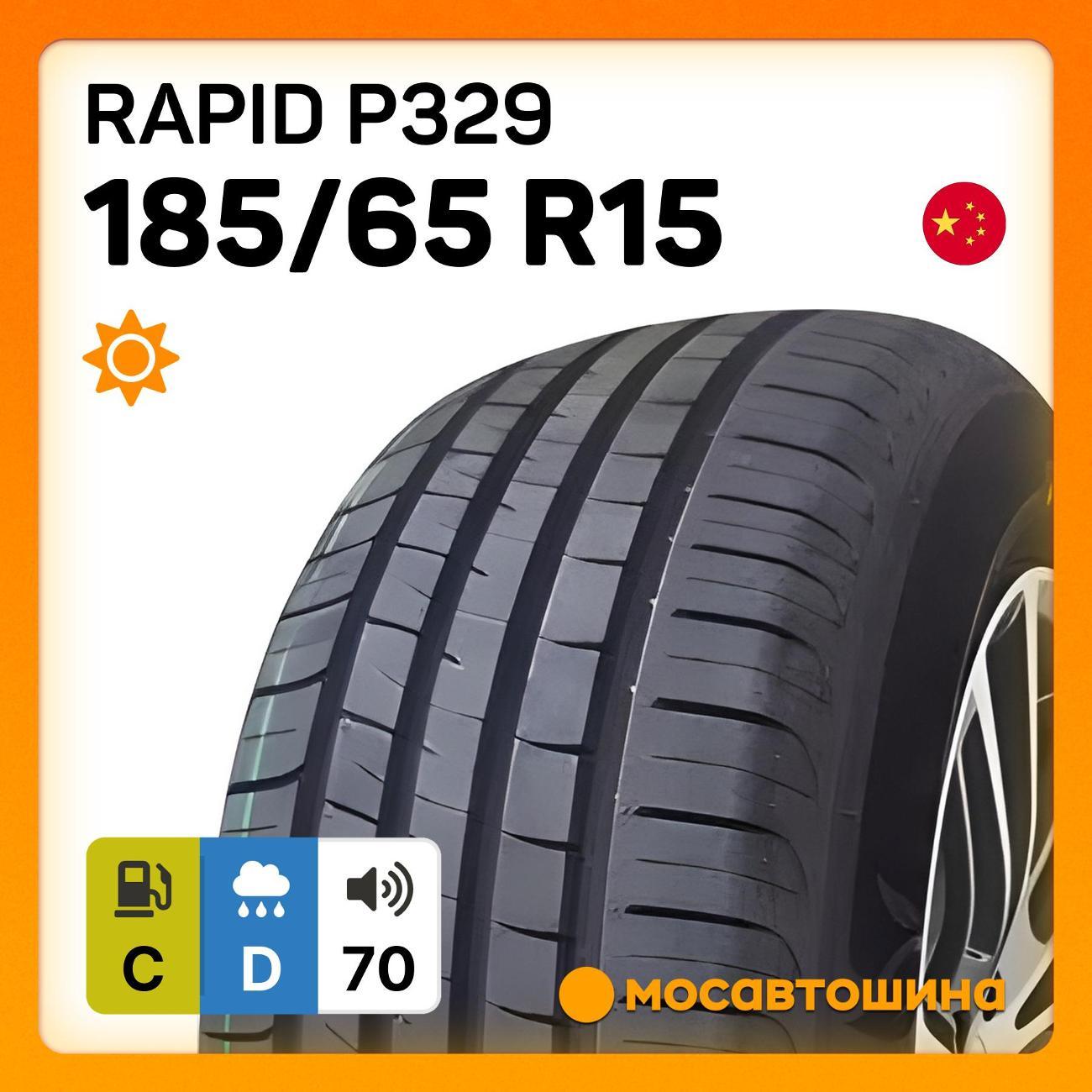 Шина автомобильная Rapid P329