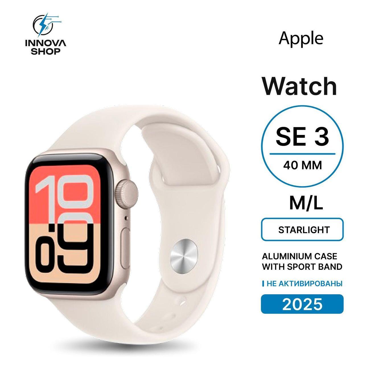 Смарт-часы Apple Watch SE 3 (2025), 40mm Aluminium Case with Sport Band Starlight M/L