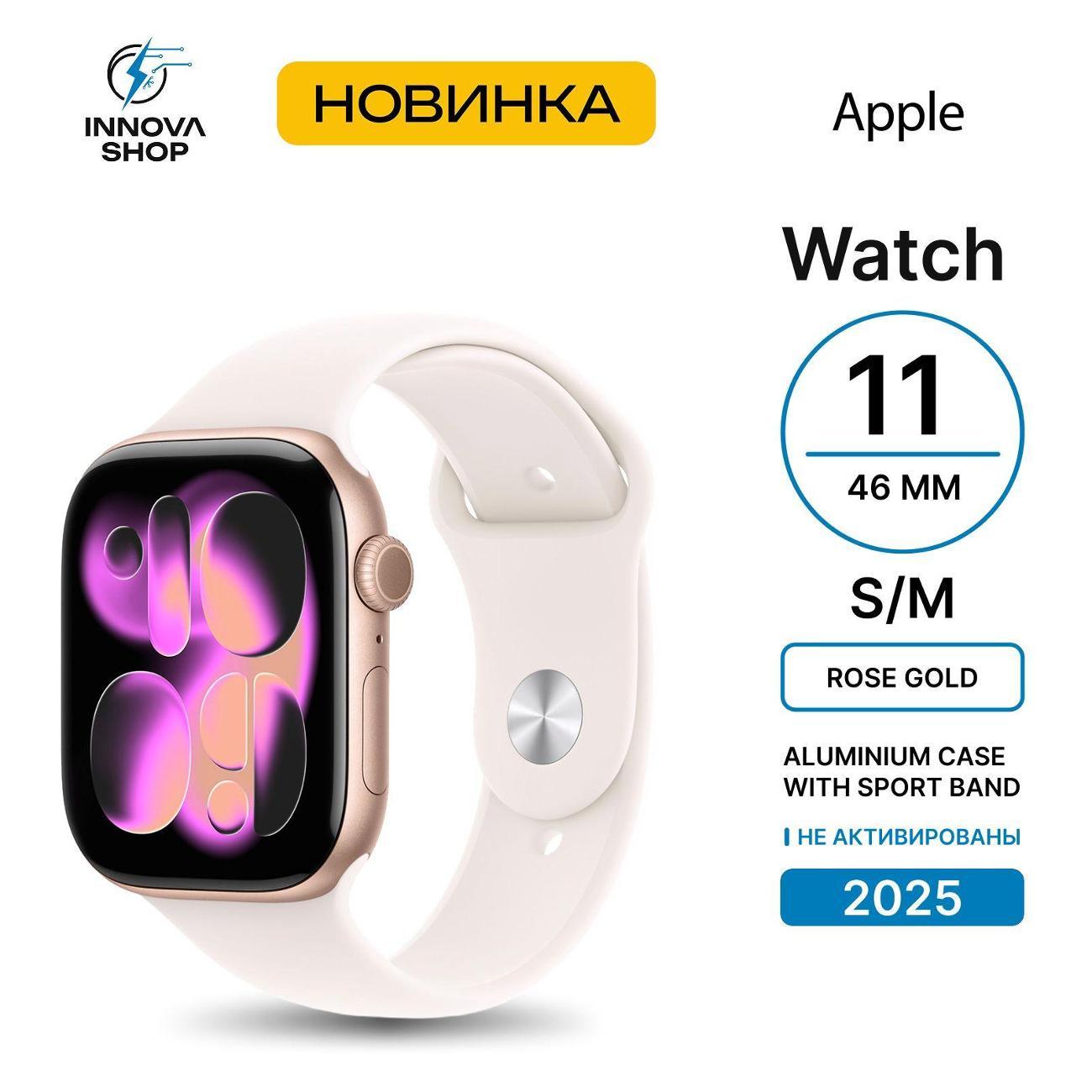 Смарт-часы Apple Watch Series 11 (2025), 46mm Aluminium Case with Sport Band Rose Gold/Light Blush S/M