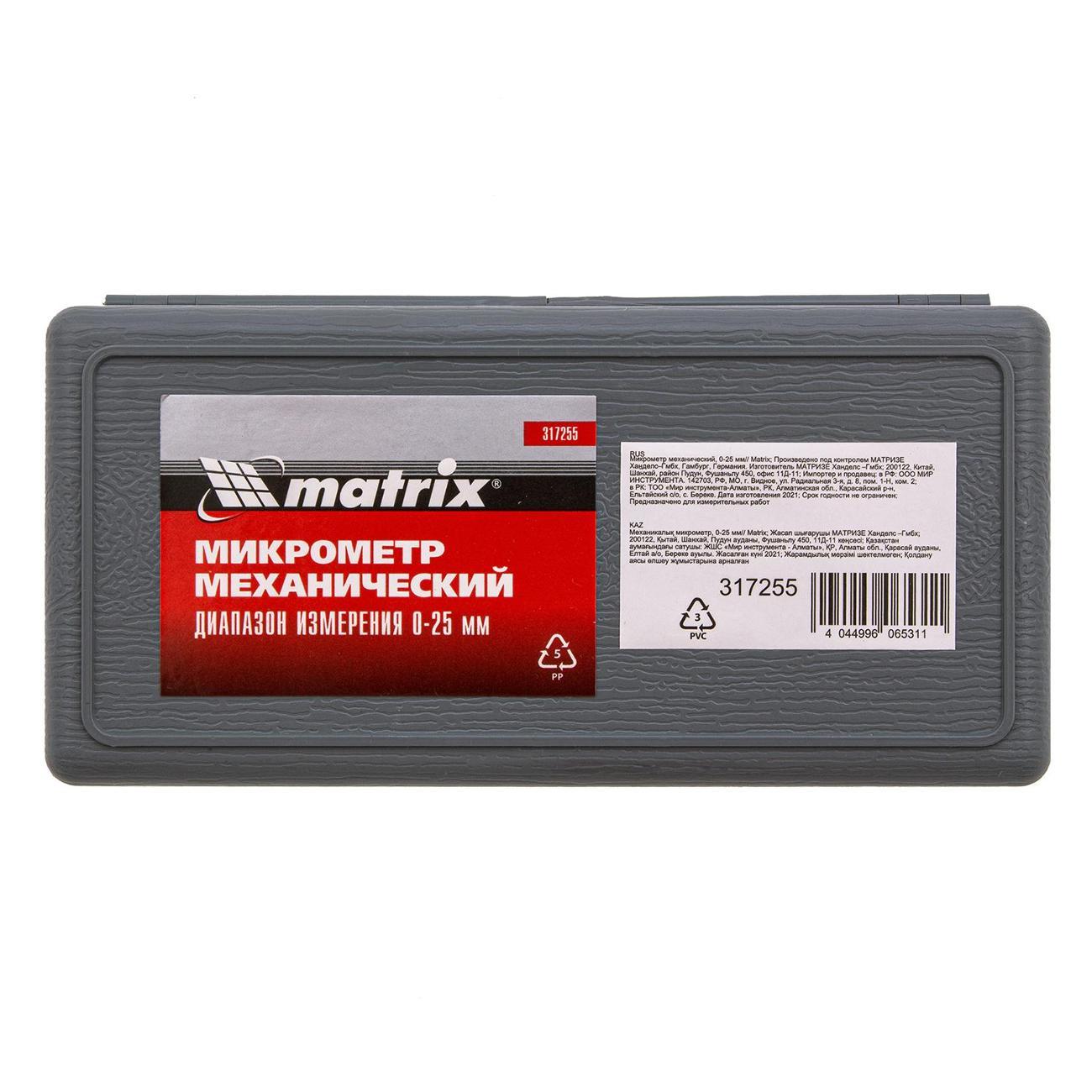 Микрометр MATRIX 317255
