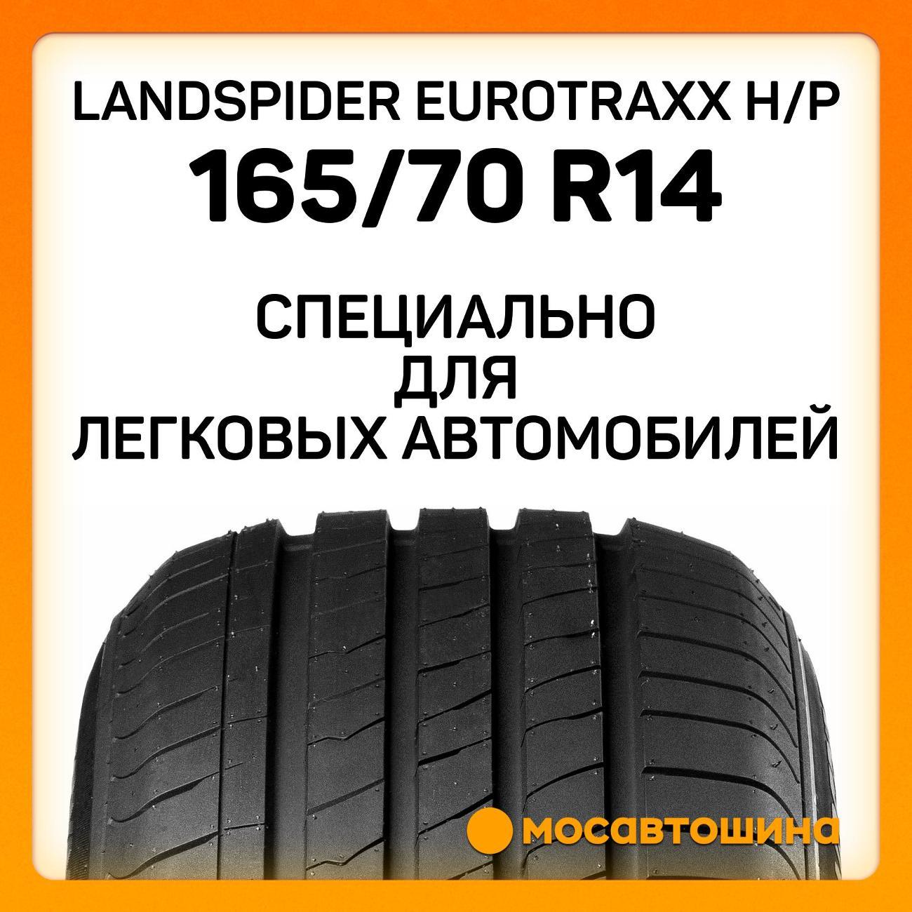Шина автомобильная Landspider Eurotraxx H/P