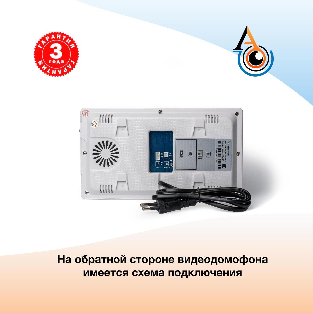 Видеодомофон Axivision KIT 2