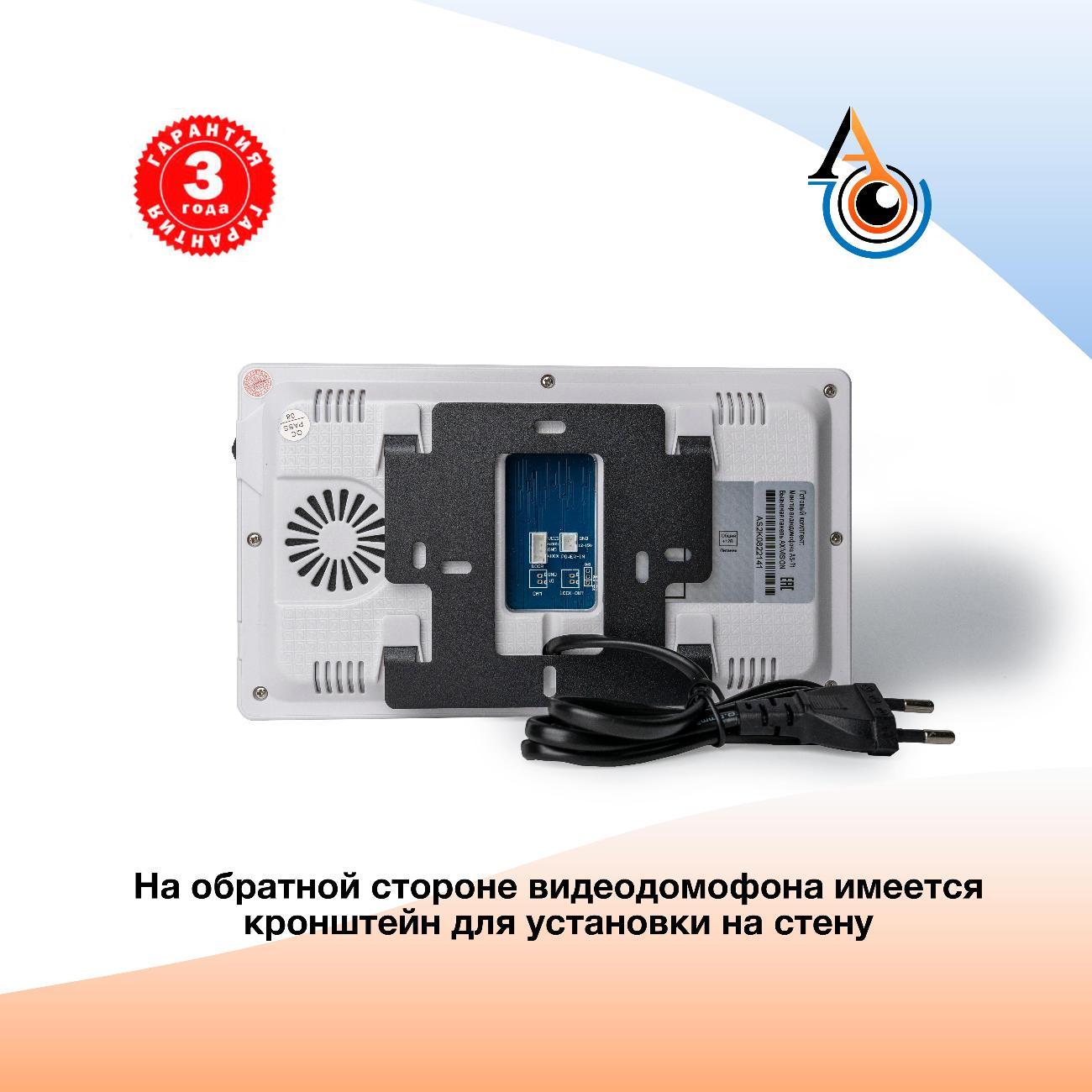 Видеодомофон Axivision KIT 2